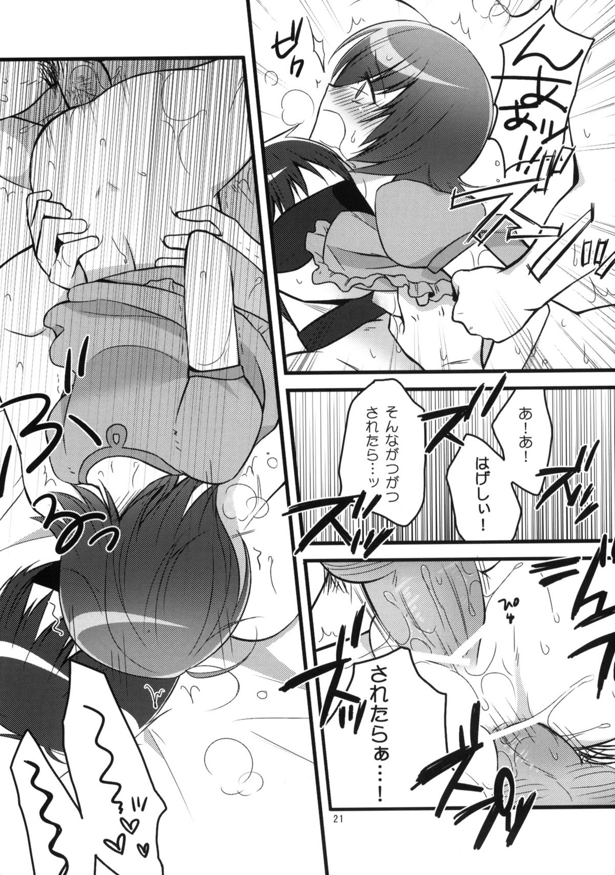 (サンクリ49) (同人誌) [ヒツジ一番搾り (日辻ハコ)] 愉しいファッション部 2 (ハートキャッチプリキュア)