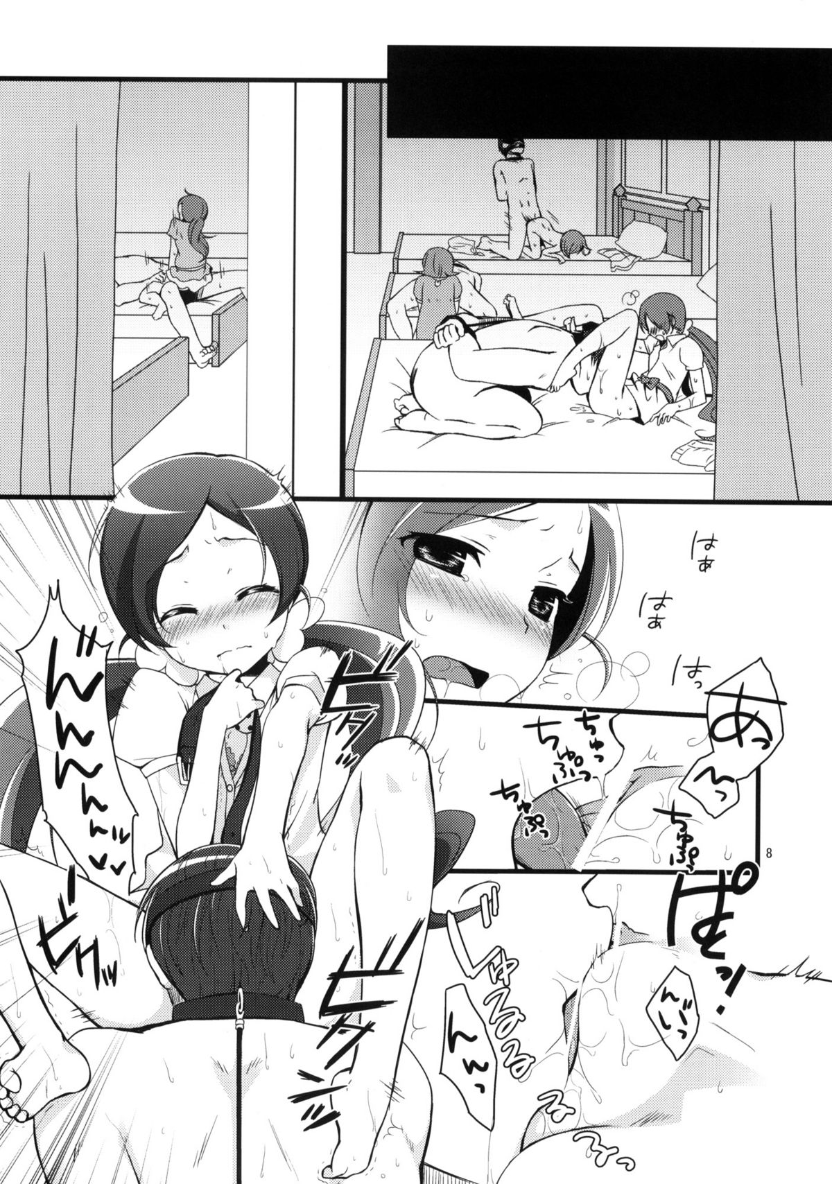 (サンクリ49) (同人誌) [ヒツジ一番搾り (日辻ハコ)] 愉しいファッション部 2 (ハートキャッチプリキュア)