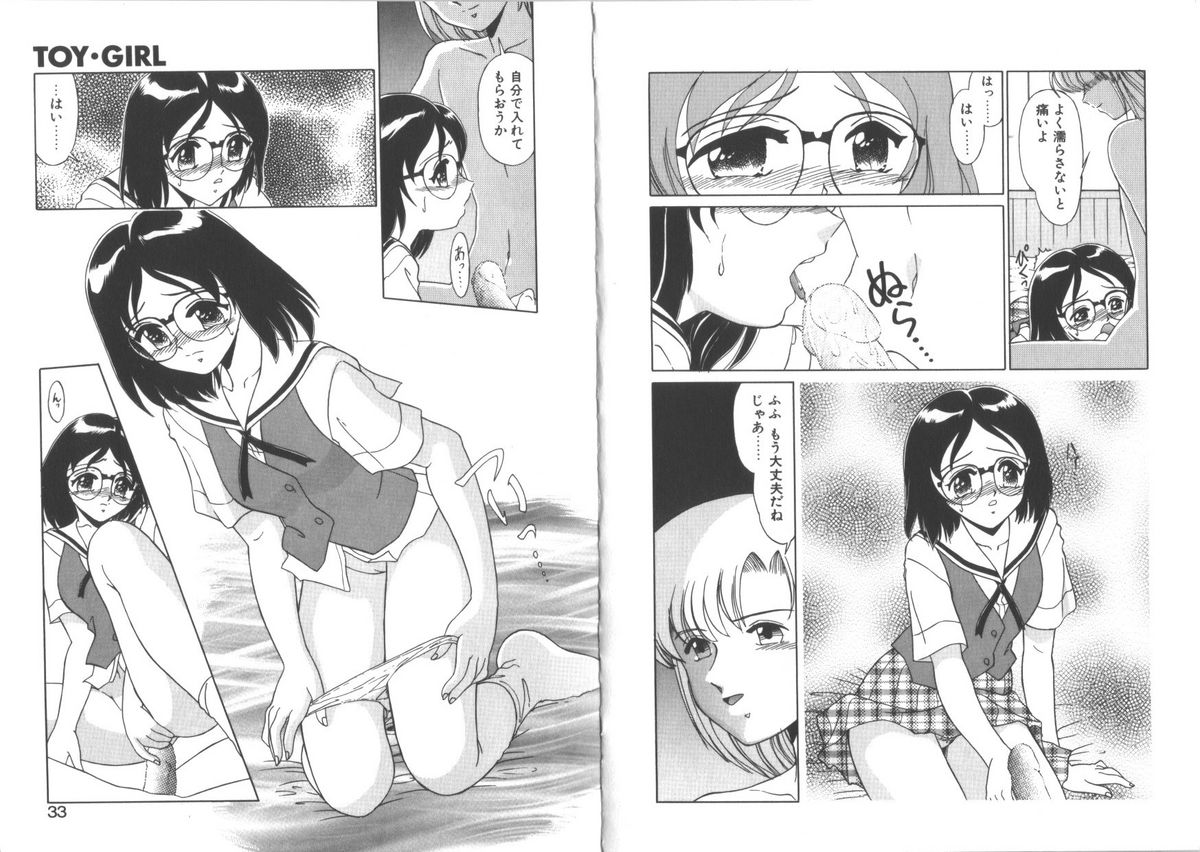 [みやもと留美] TOY．GIRL