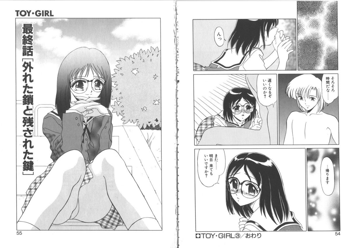 [みやもと留美] TOY．GIRL