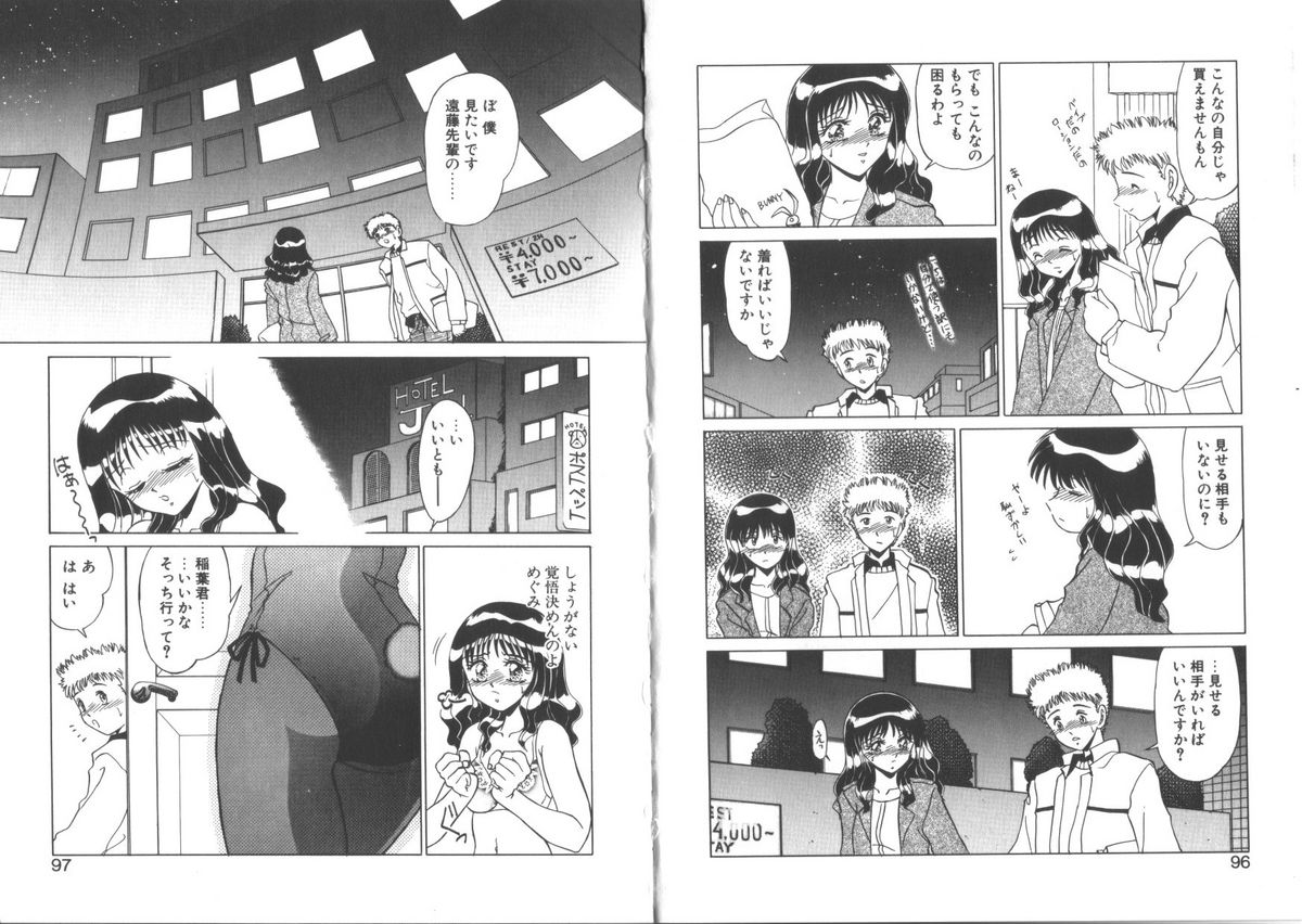 [みやもと留美] TOY．GIRL