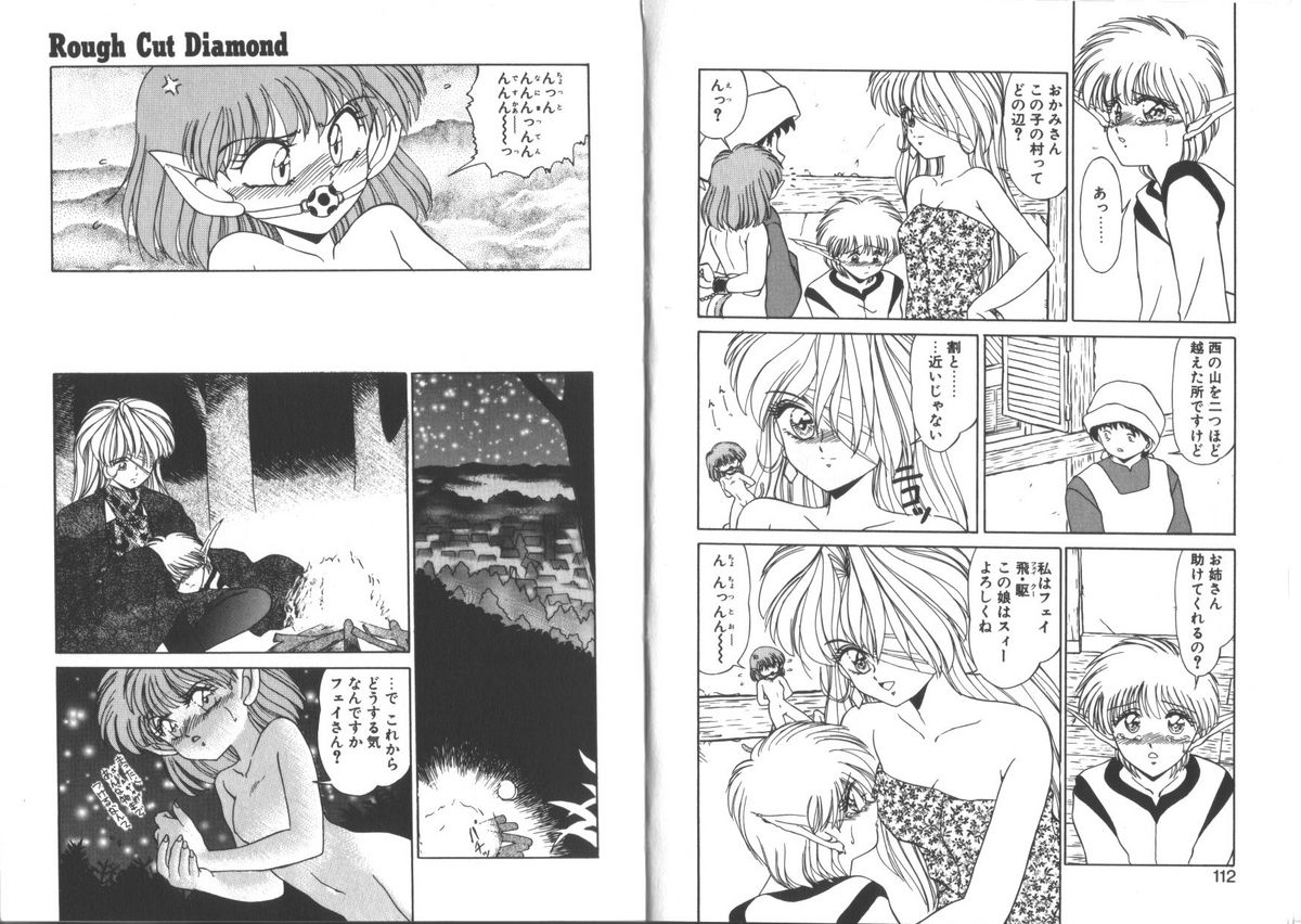 [みやもと留美] TOY．GIRL