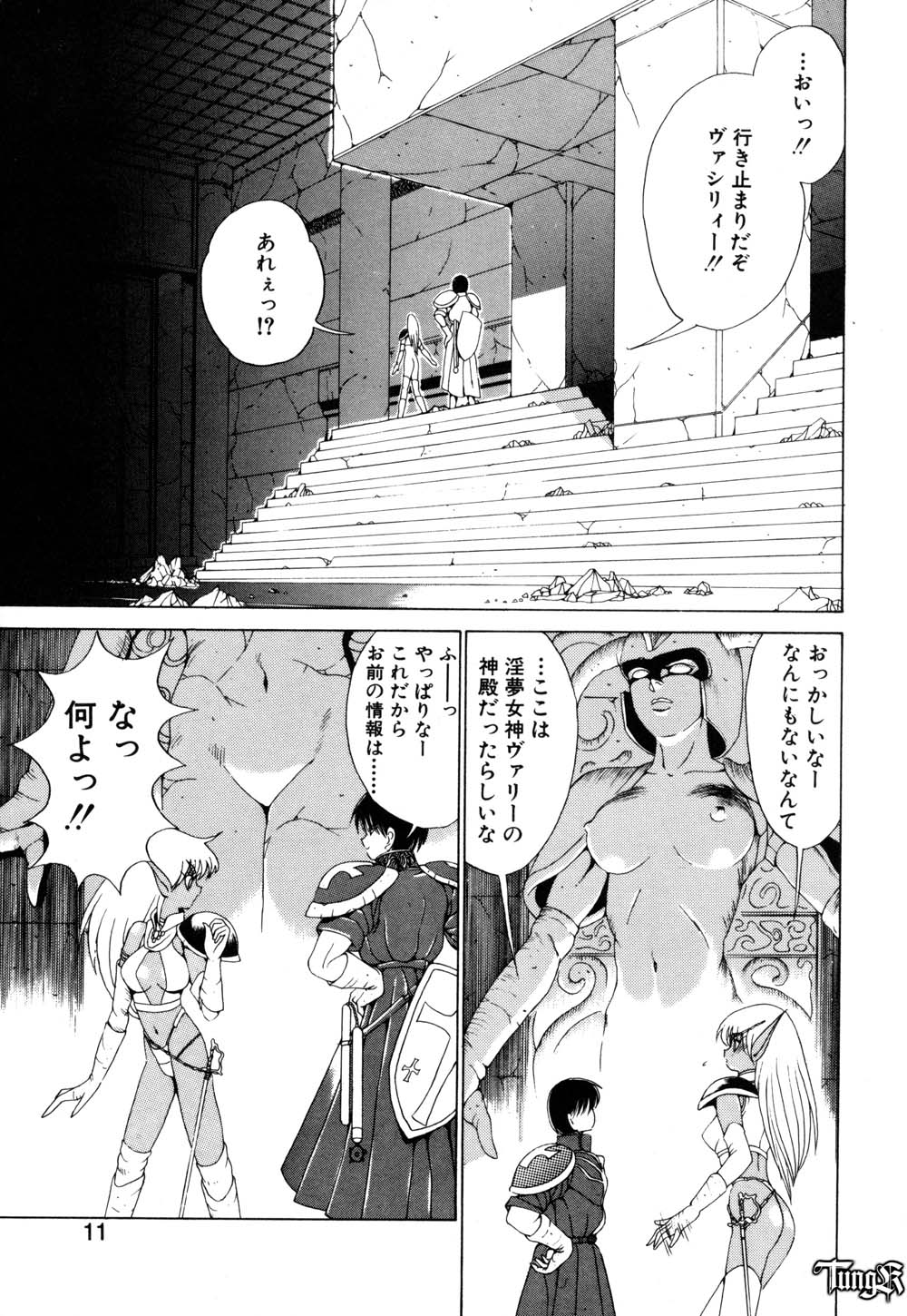 [藤咲真] DARK WIRBEL 波乱編