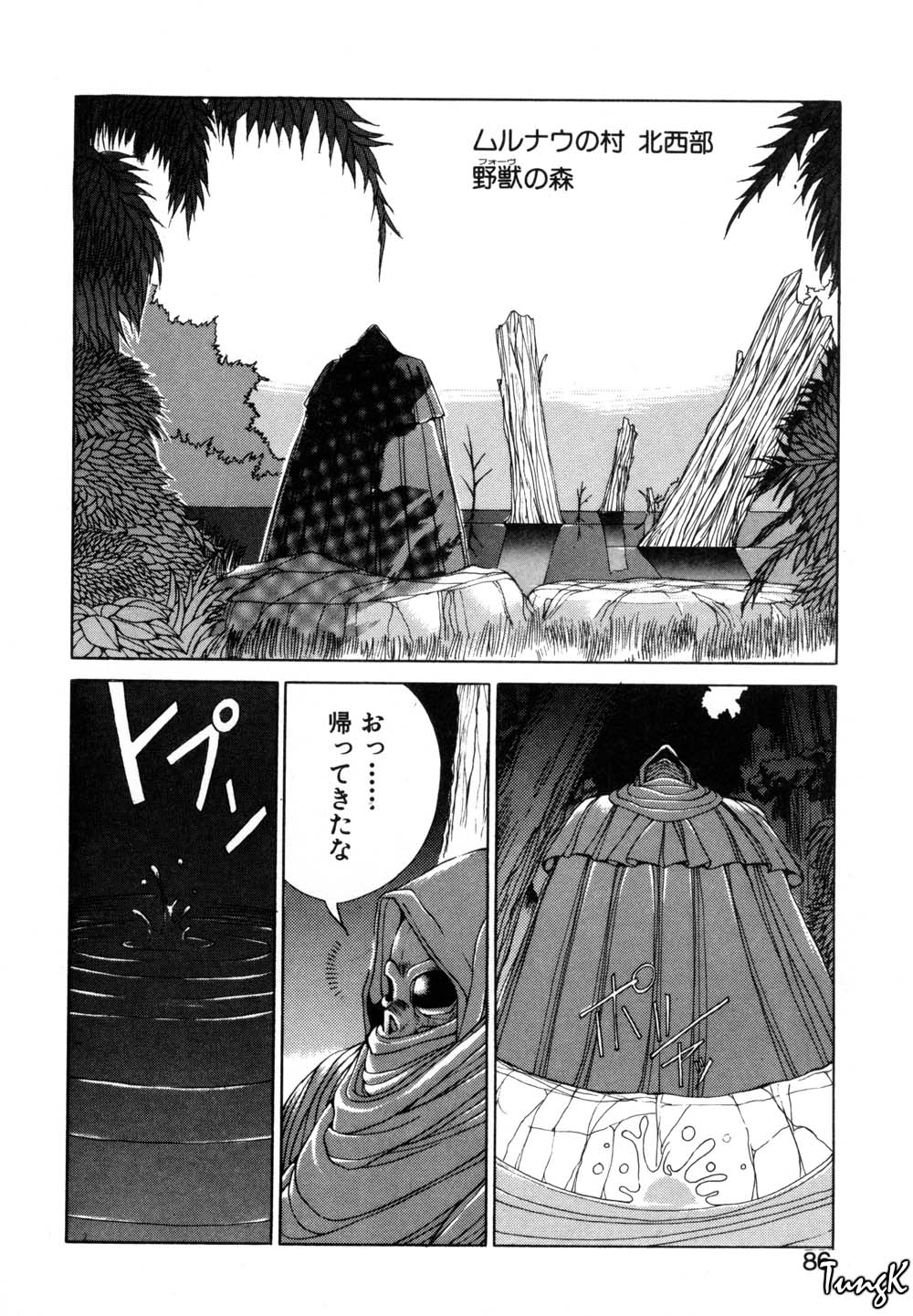 [藤咲真] DARK WIRBEL 波乱編