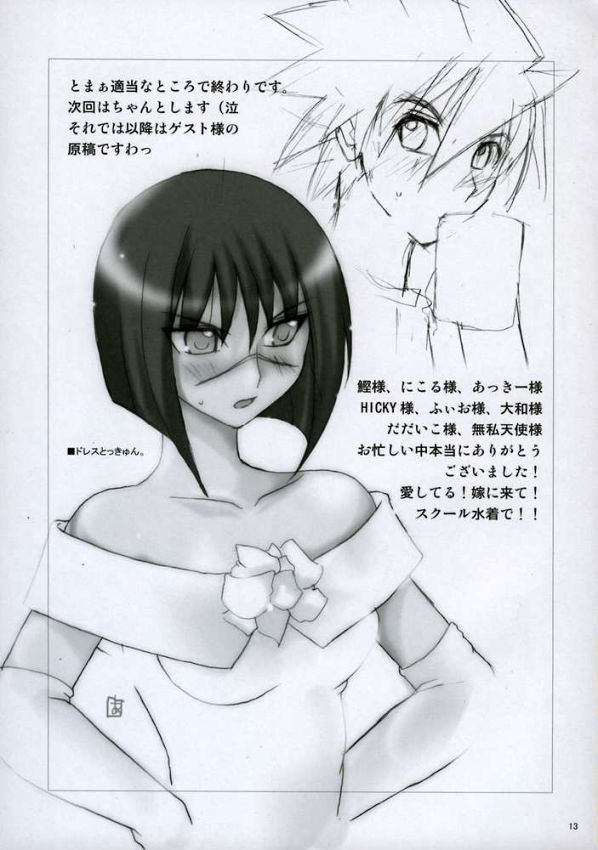 (Cレヴォ35) [BlueMage (あおいまなぶ)] HできれいなおねえさんM2 (武装錬金)