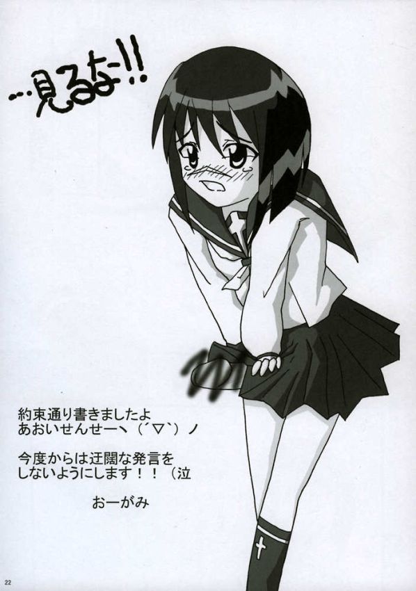 (Cレヴォ35) [BlueMage (あおいまなぶ)] HできれいなおねえさんM2 (武装錬金)