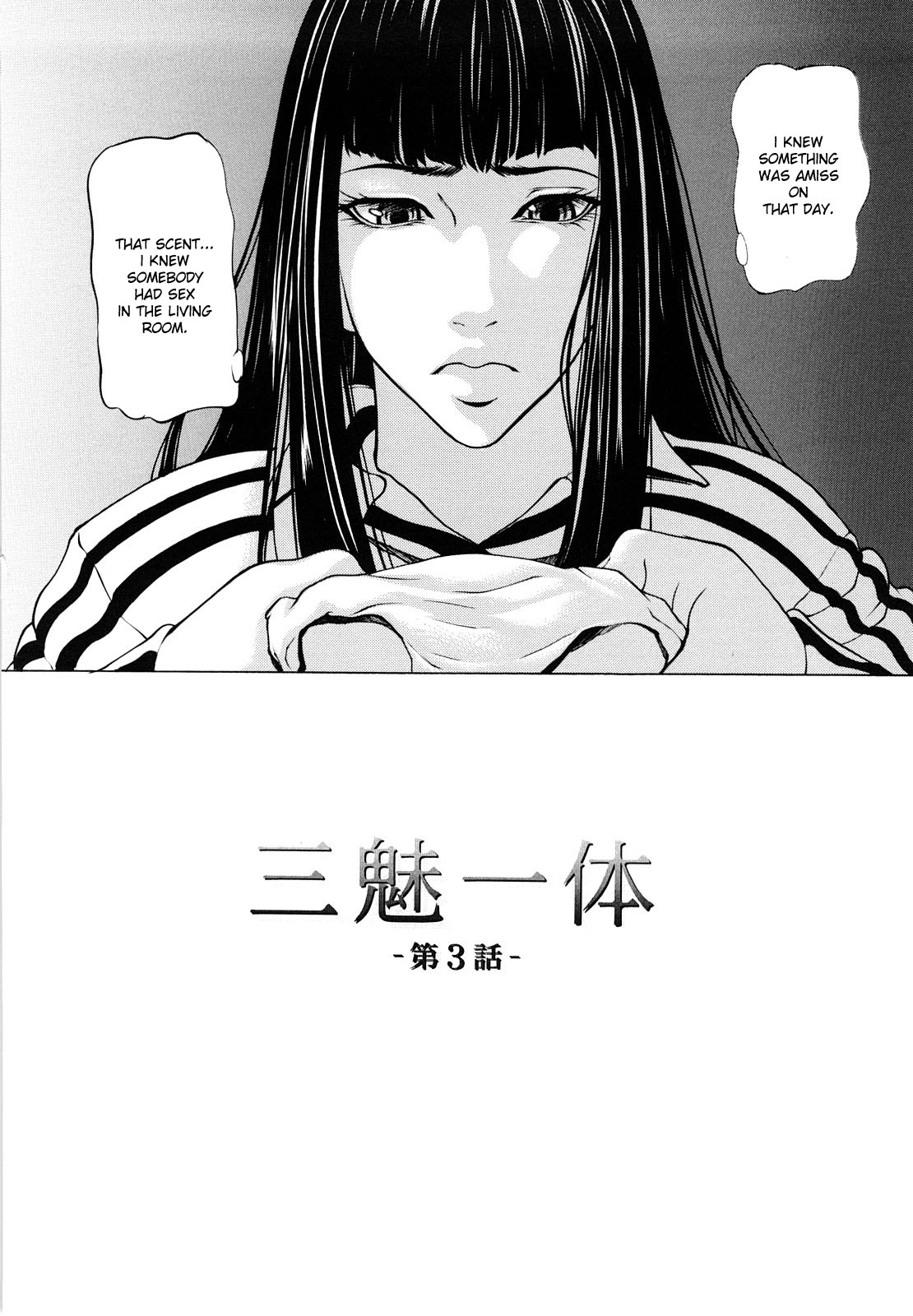 [四島由紀夫] 三魅一体 [英訳]