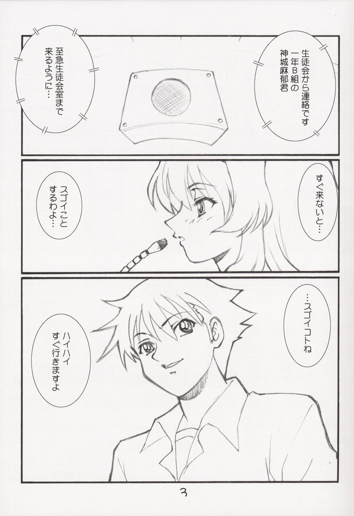 (Cレヴォ34) [AXZ (巫杏壱)] 突発性おね2症候群 (おねがい☆ツインズ)