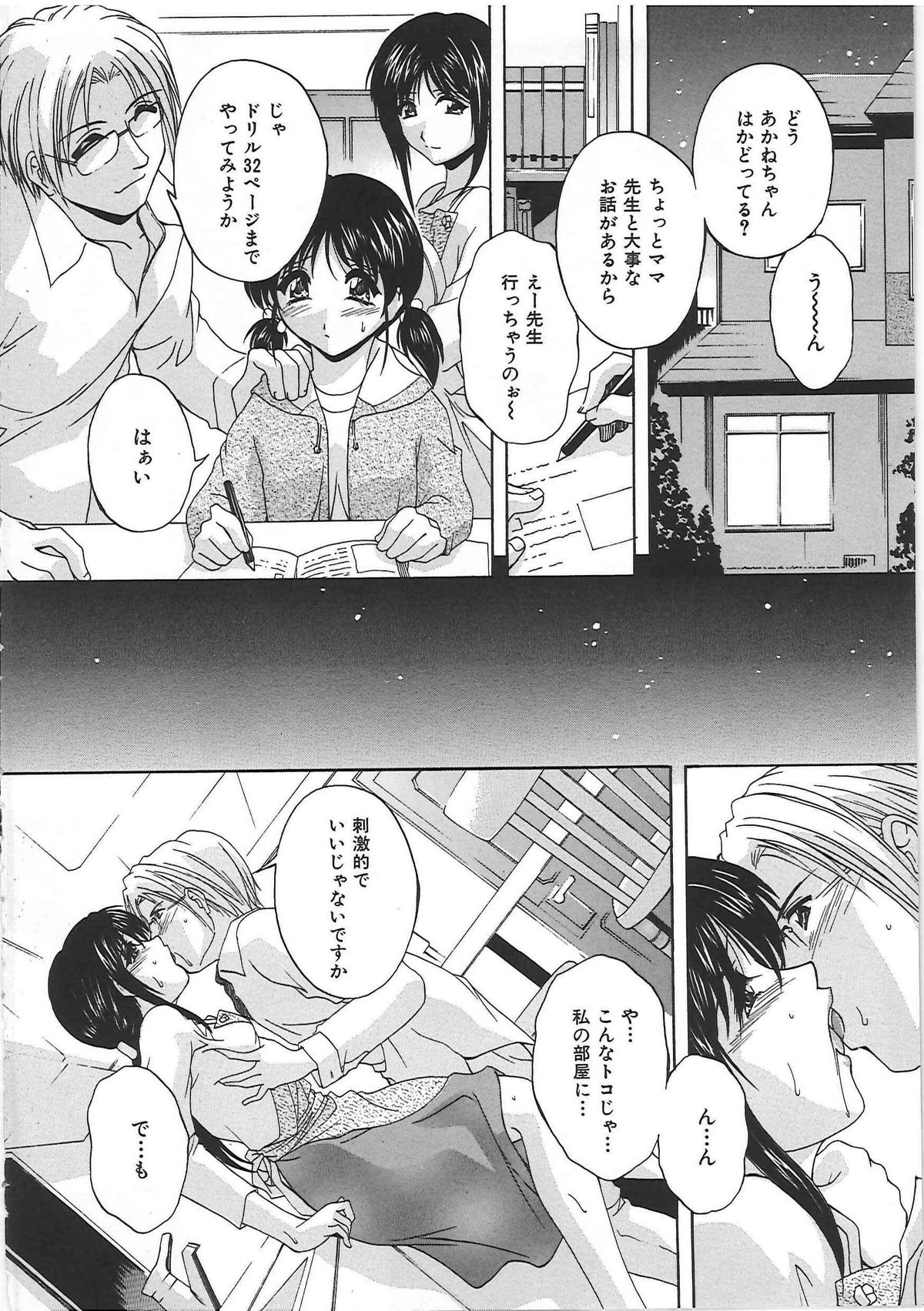 [ブランシェア] メイドママ