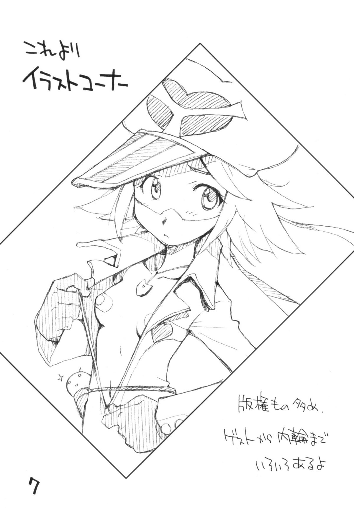 (C79) [お子様ランチ] お子様プリン ア・ラ・モード 増刊号