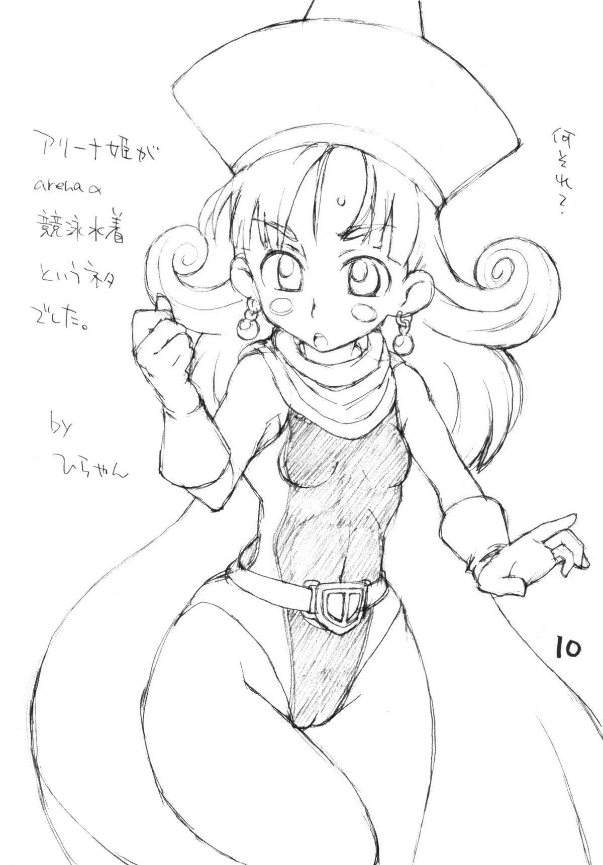 (C79) [お子様ランチ] お子様プリン ア・ラ・モード 増刊号