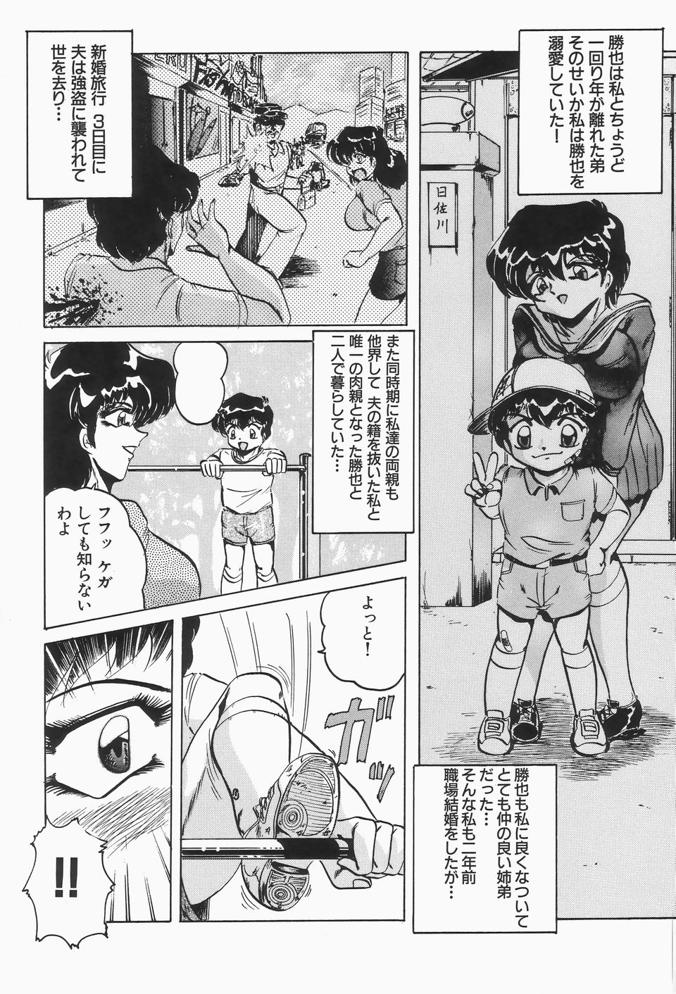 [霜方 降造] ナハトリッター