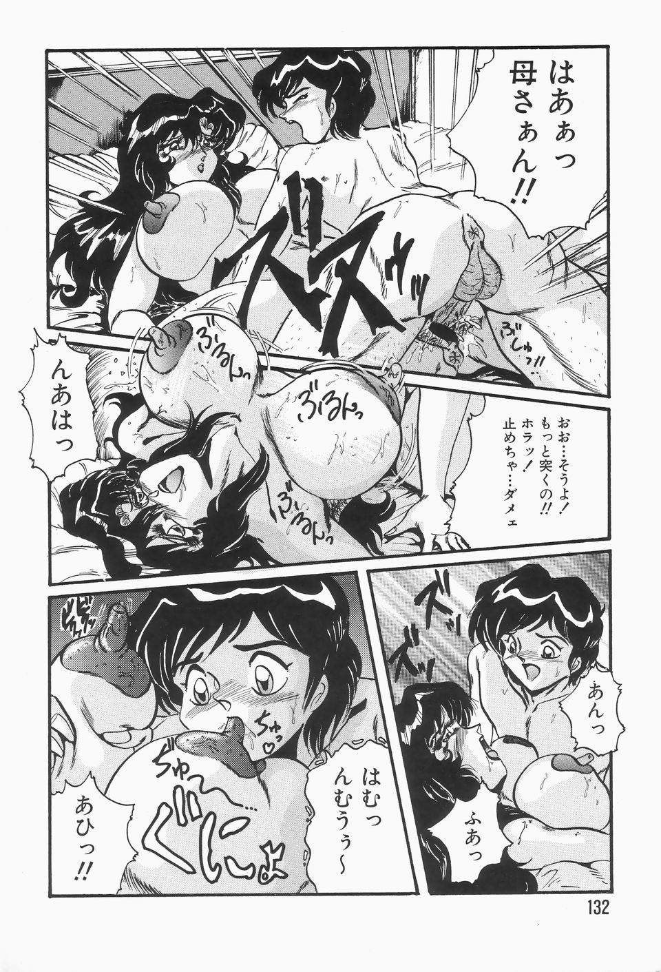 [霜方 降造] ナハトリッター