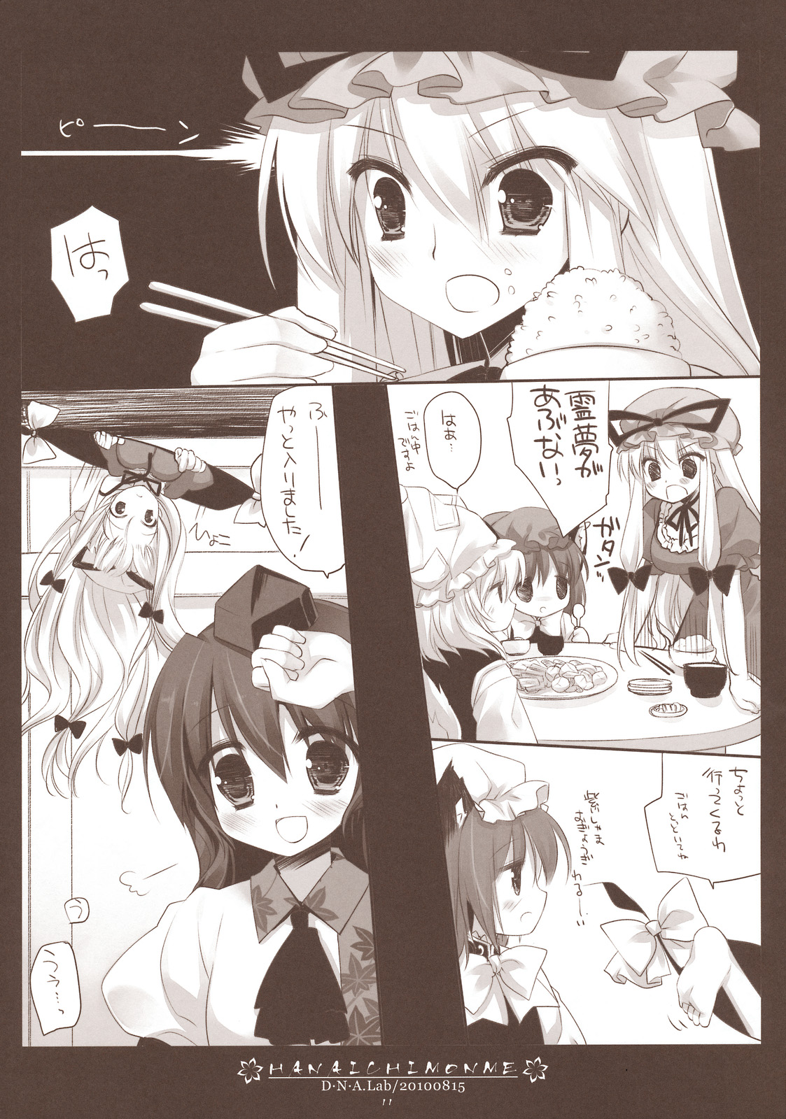(C78) [D・N・A.Lab. (ミヤスリサ)] ハナイチモンメ (東方Project)