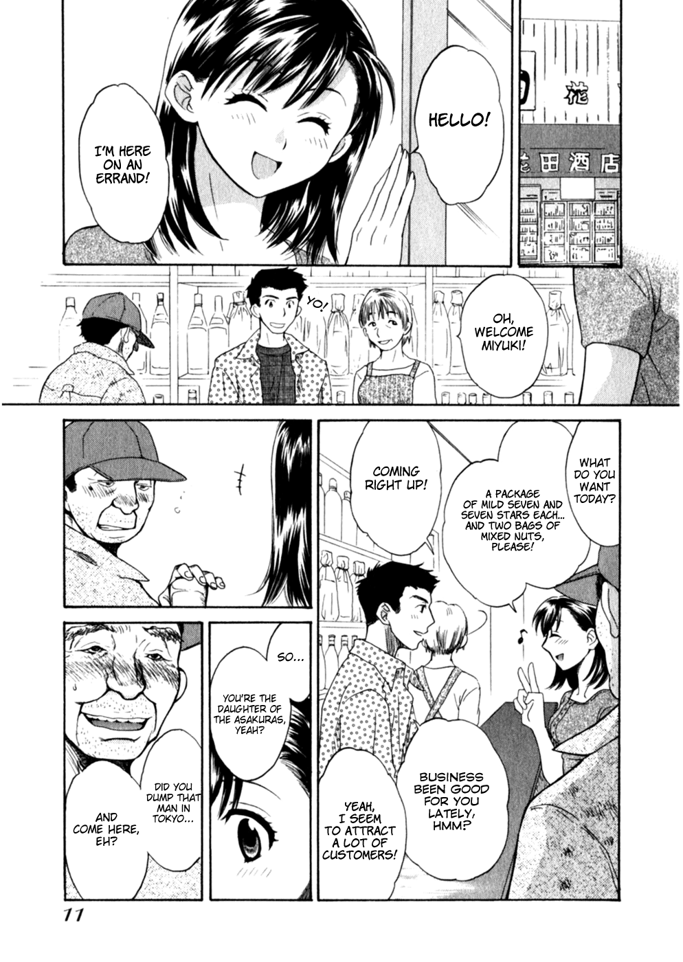 [ポン貴花田] ぴんくいろ あそーと 第1話 [英訳]