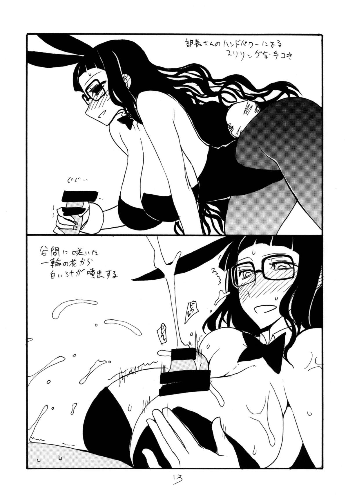 (サンクリ50) [キングリボルバー (菊田高次)] バニホ (よろず)