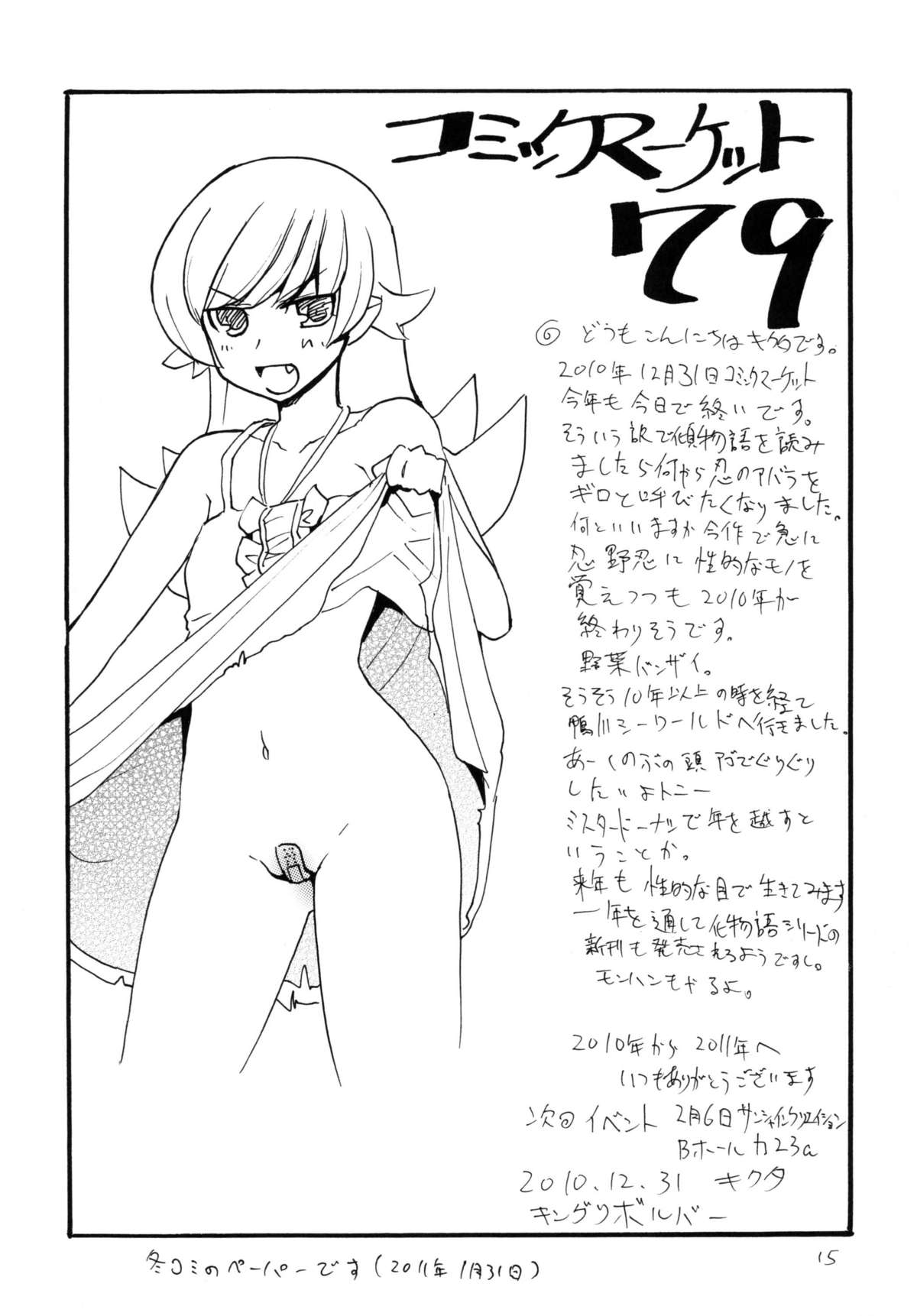 (サンクリ50) [キングリボルバー (菊田高次)] バニホ (よろず)