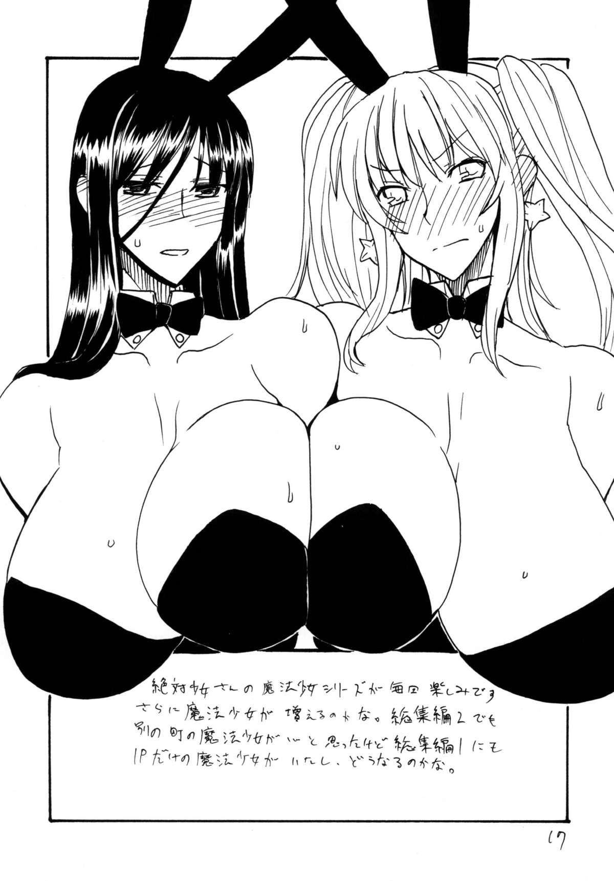 (サンクリ50) [キングリボルバー (菊田高次)] バニホ (よろず)