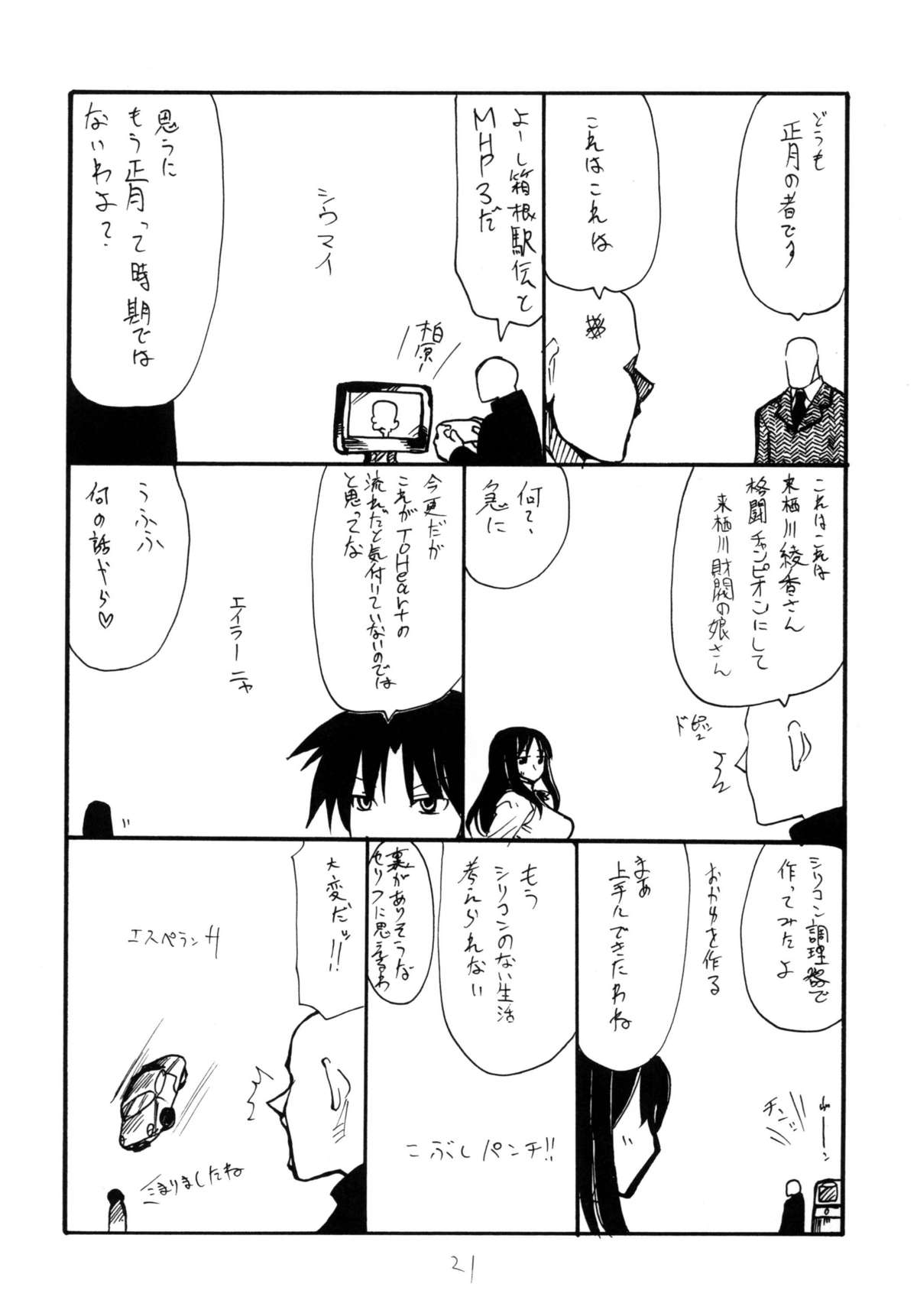(サンクリ50) [キングリボルバー (菊田高次)] バニホ (よろず)