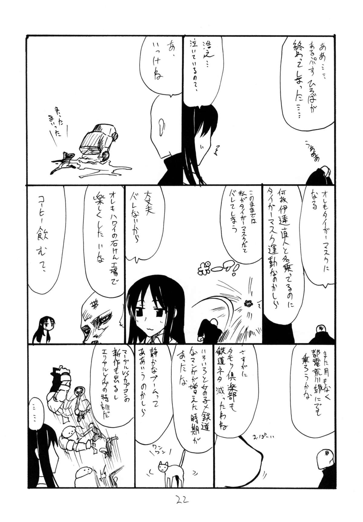 (サンクリ50) [キングリボルバー (菊田高次)] バニホ (よろず)