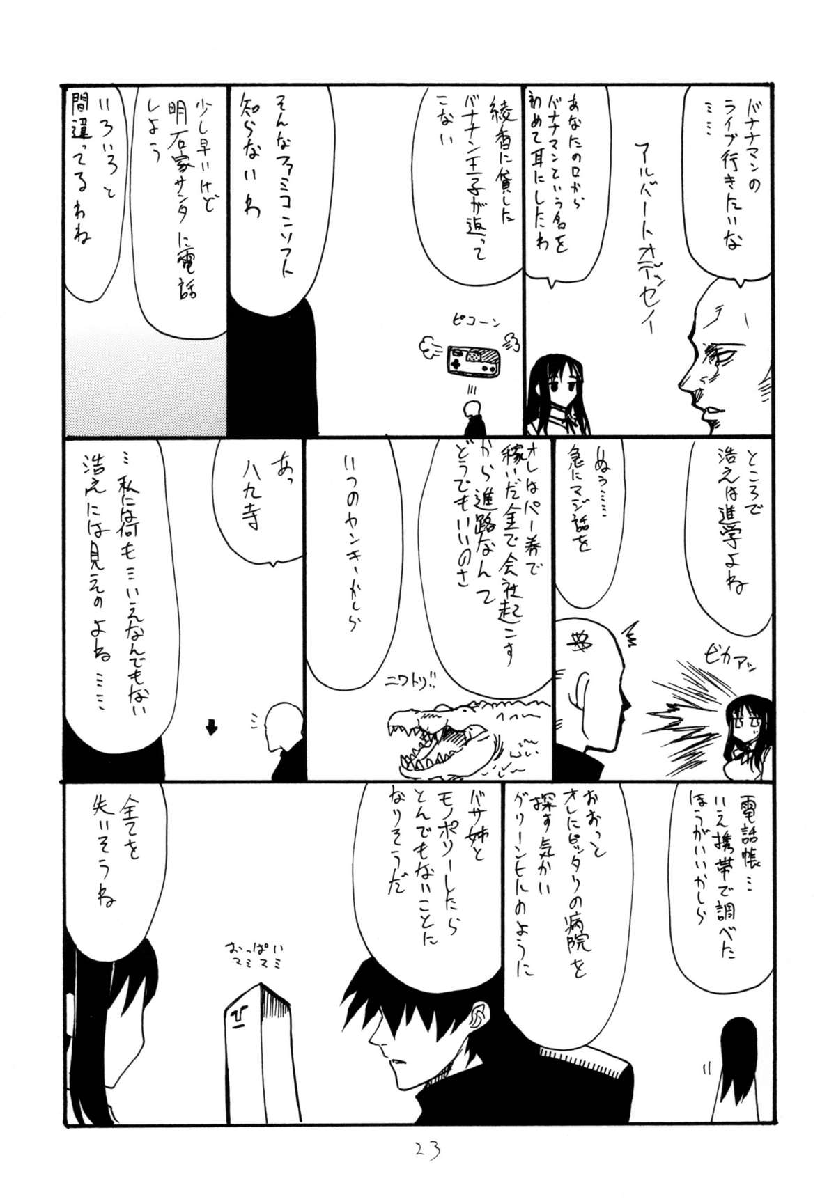 (サンクリ50) [キングリボルバー (菊田高次)] バニホ (よろず)