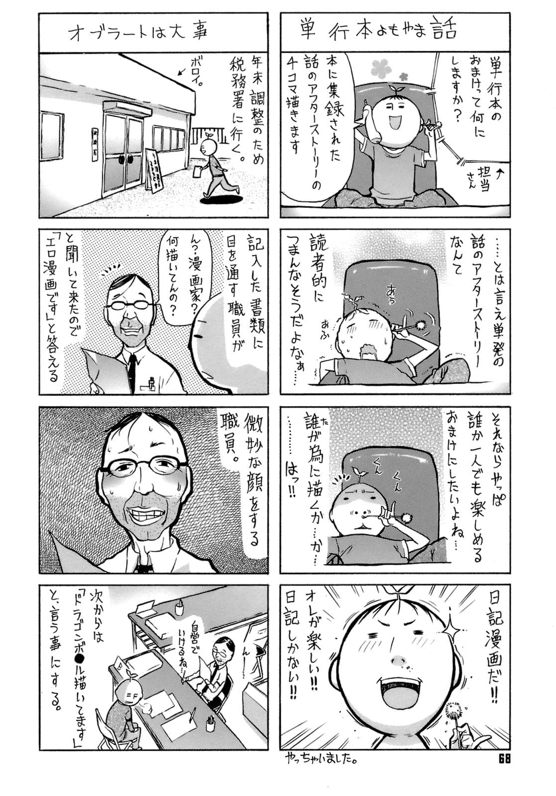 [天太郎] HAPPINESS!