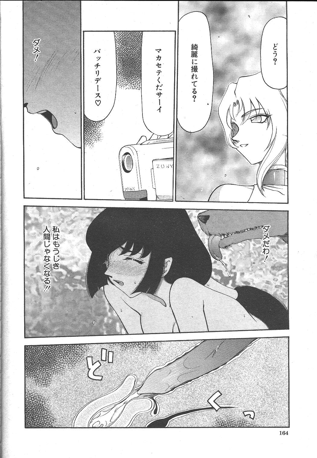 COMIC MUJIN 1999年12月号