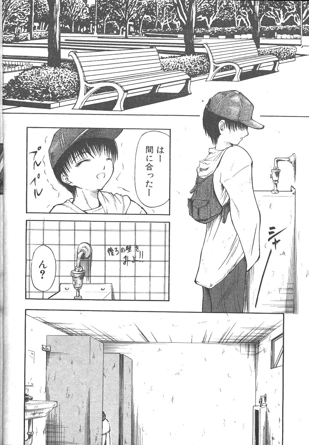 COMIC MUJIN 1999年12月号