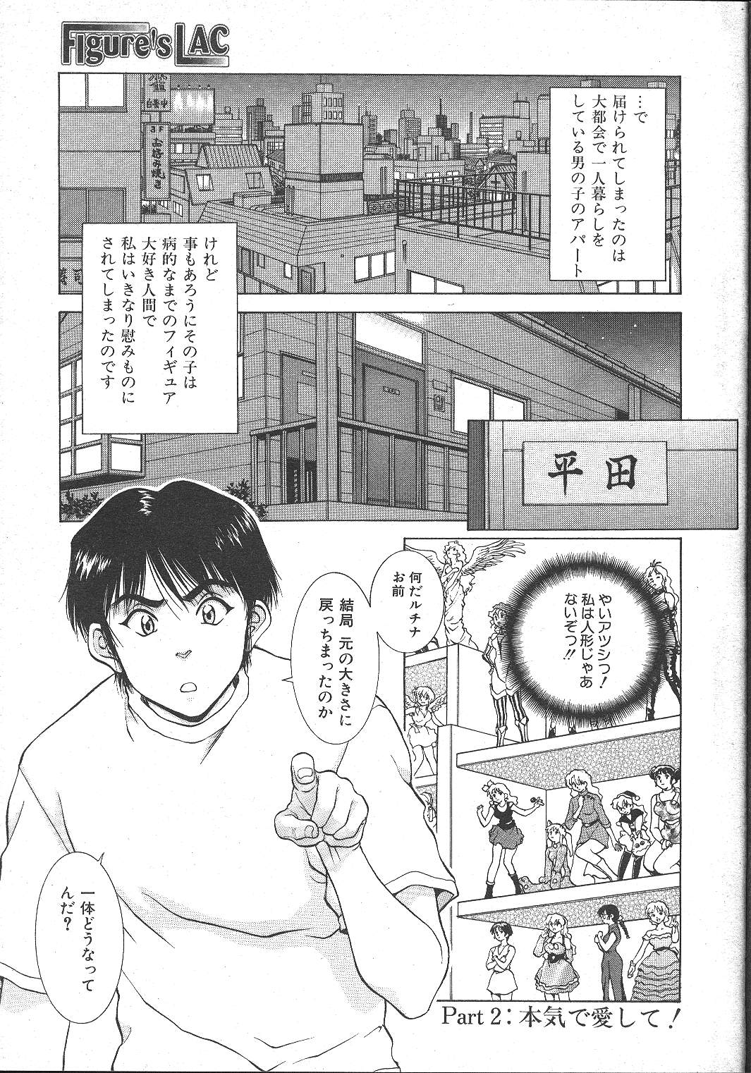 COMIC MUJIN 1999年12月号