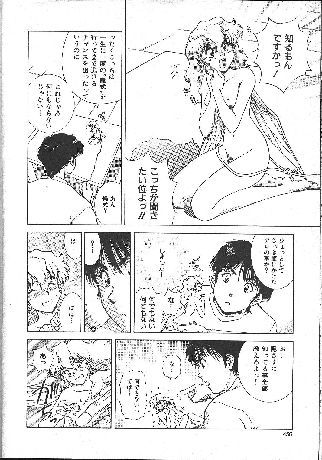 COMIC MUJIN 1999年12月号