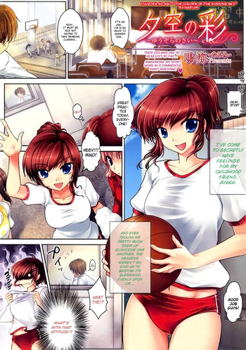 【鳴海】ゆうぞらの彩〜夕方の空の色〜(ENG)(DECEN) 【鳴海】ゆうぞらの彩〜夕方の空の色〜(ENG)(DECEN)