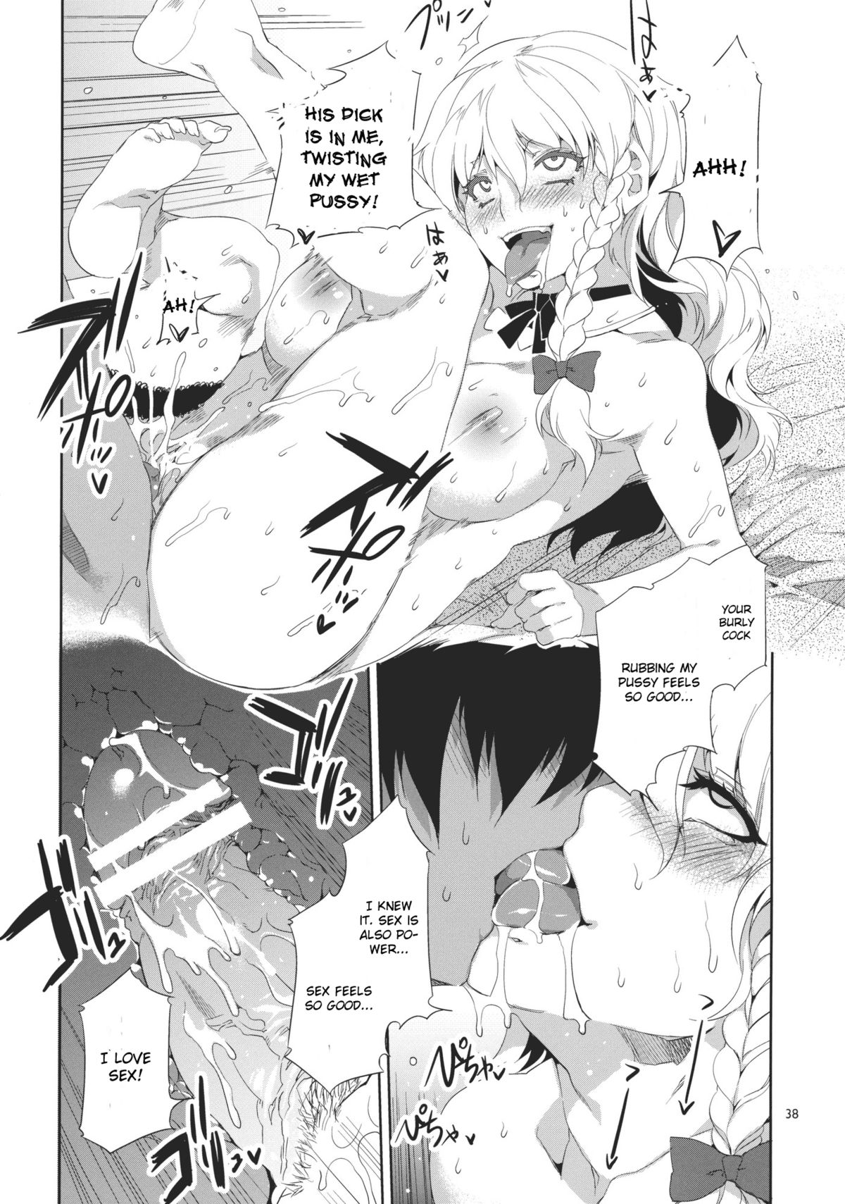 （霊太彩8）[アリスのタカラバコ（水龍敬）]東方幻走スカイドリフト（東方Project）[英語]