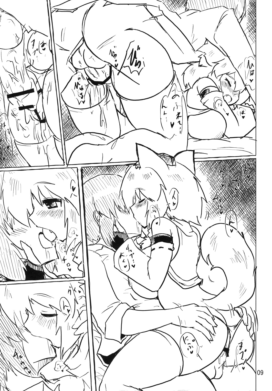 (例大祭8) [PANZERS (お気楽ニック)] もみH (東方Project)