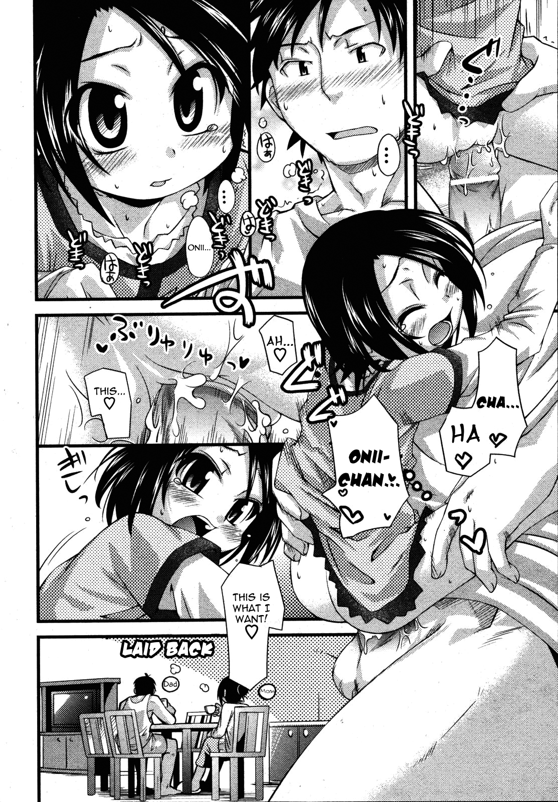 [滑空] しゅーしゅくしゅ！ 章1 (COMIC ino. 2008年08月号) [英訳] [よろしい]