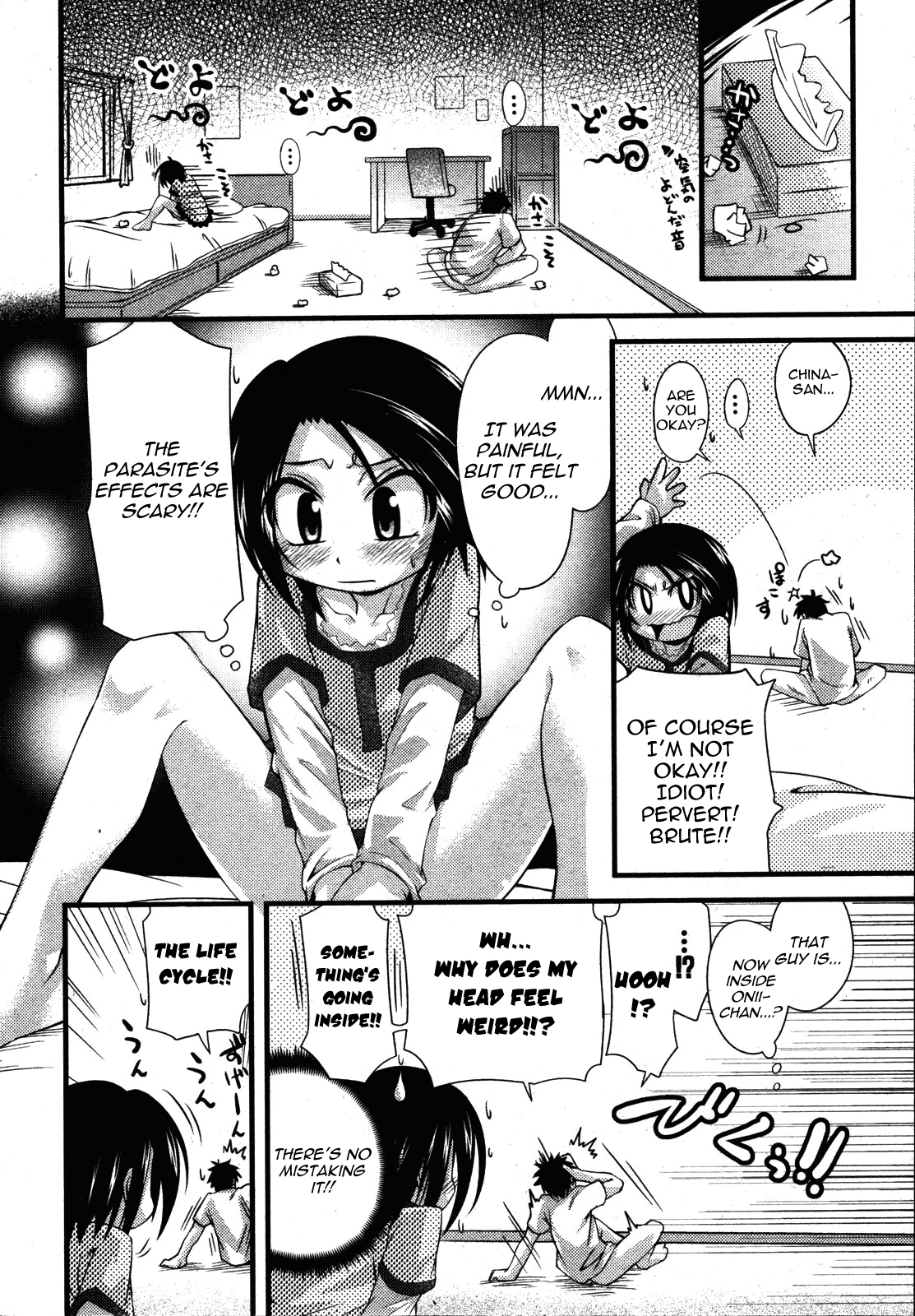 [滑空] しゅーしゅくしゅ！ 章1 (COMIC ino. 2008年08月号) [英訳] [よろしい]