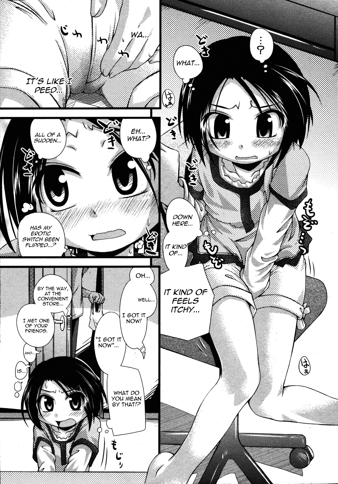 [滑空] しゅーしゅくしゅ！ 章1 (COMIC ino. 2008年08月号) [英訳] [よろしい]