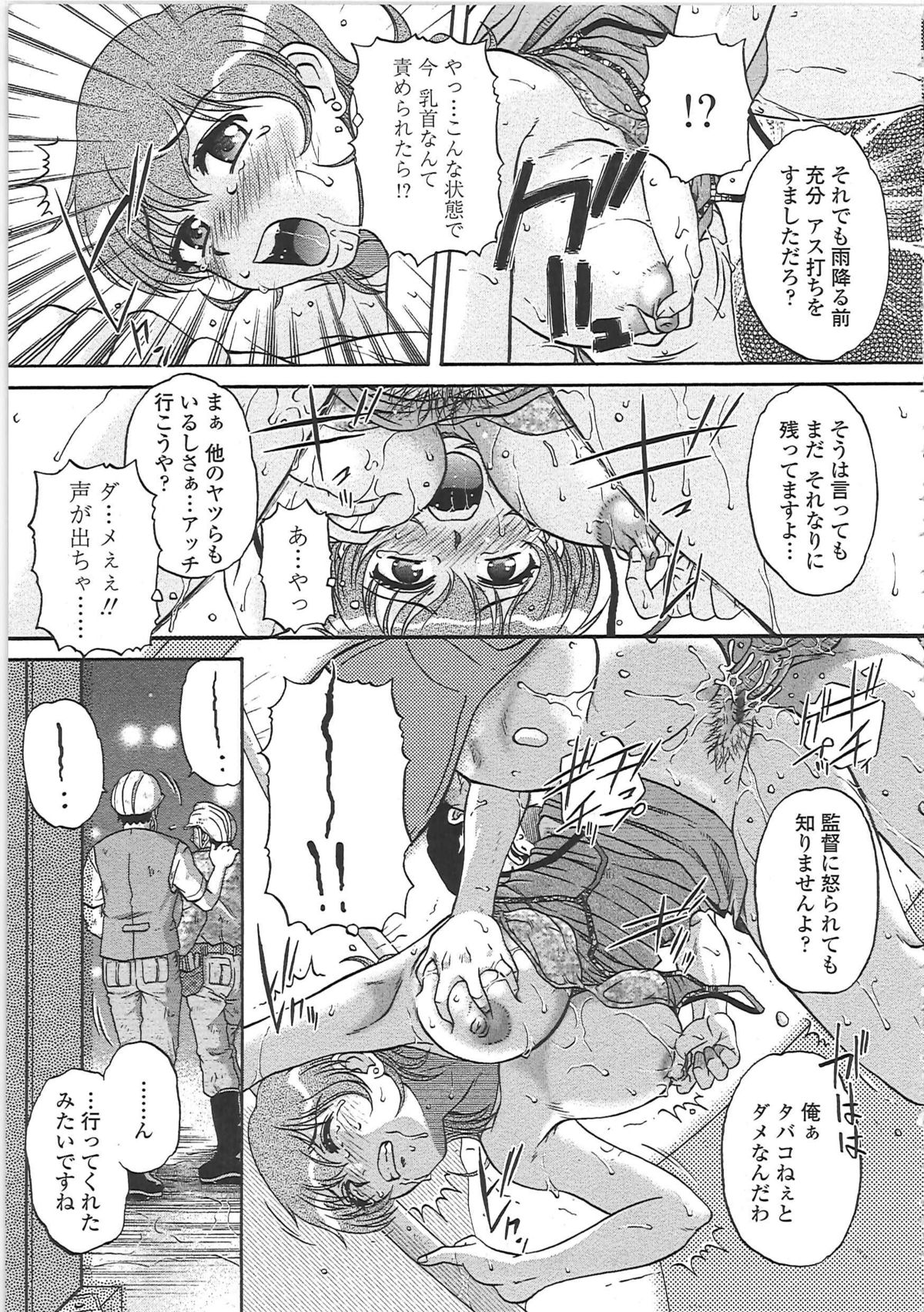 [胡桃屋ましみん] 肉妻通信