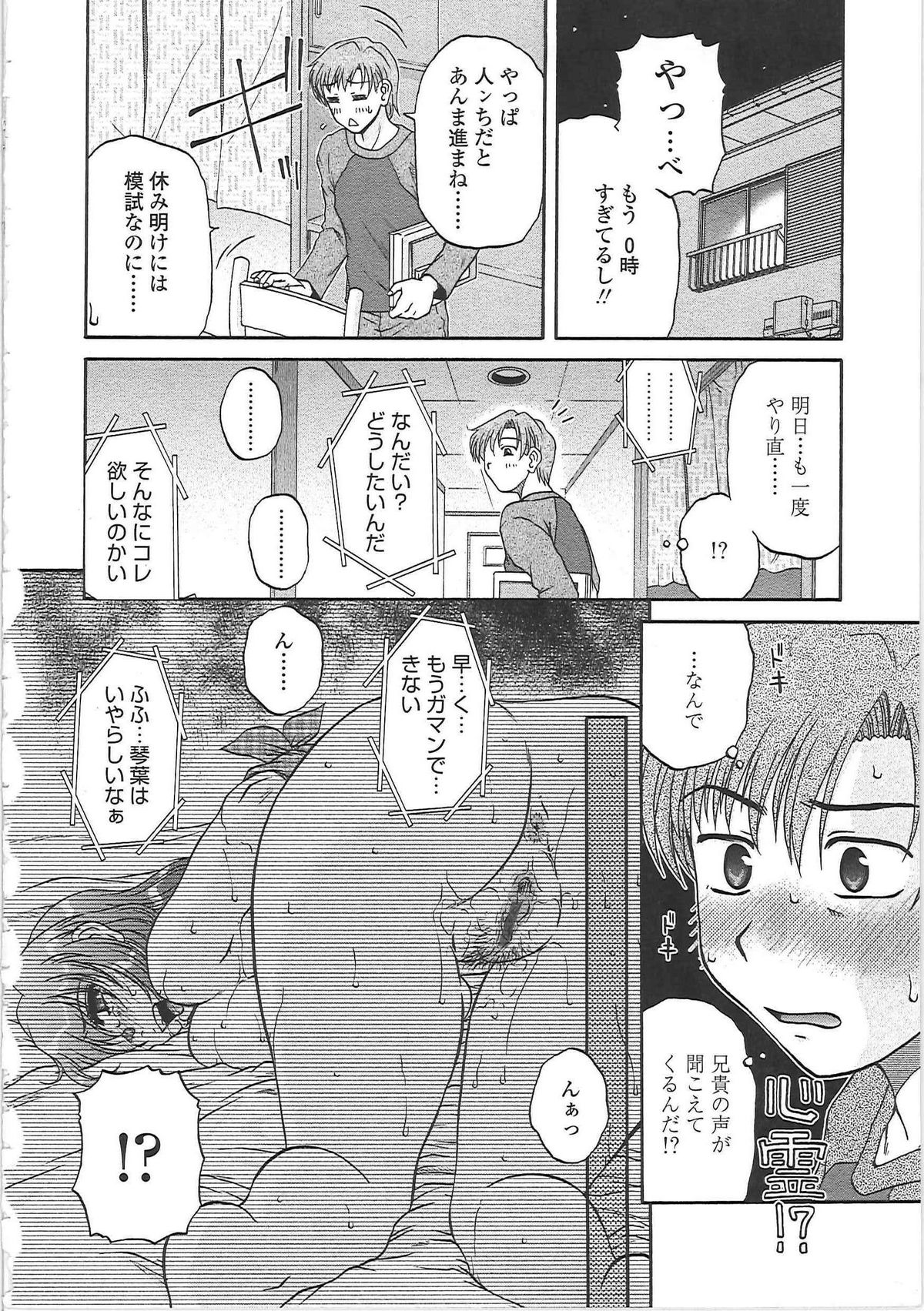[胡桃屋ましみん] 肉妻通信