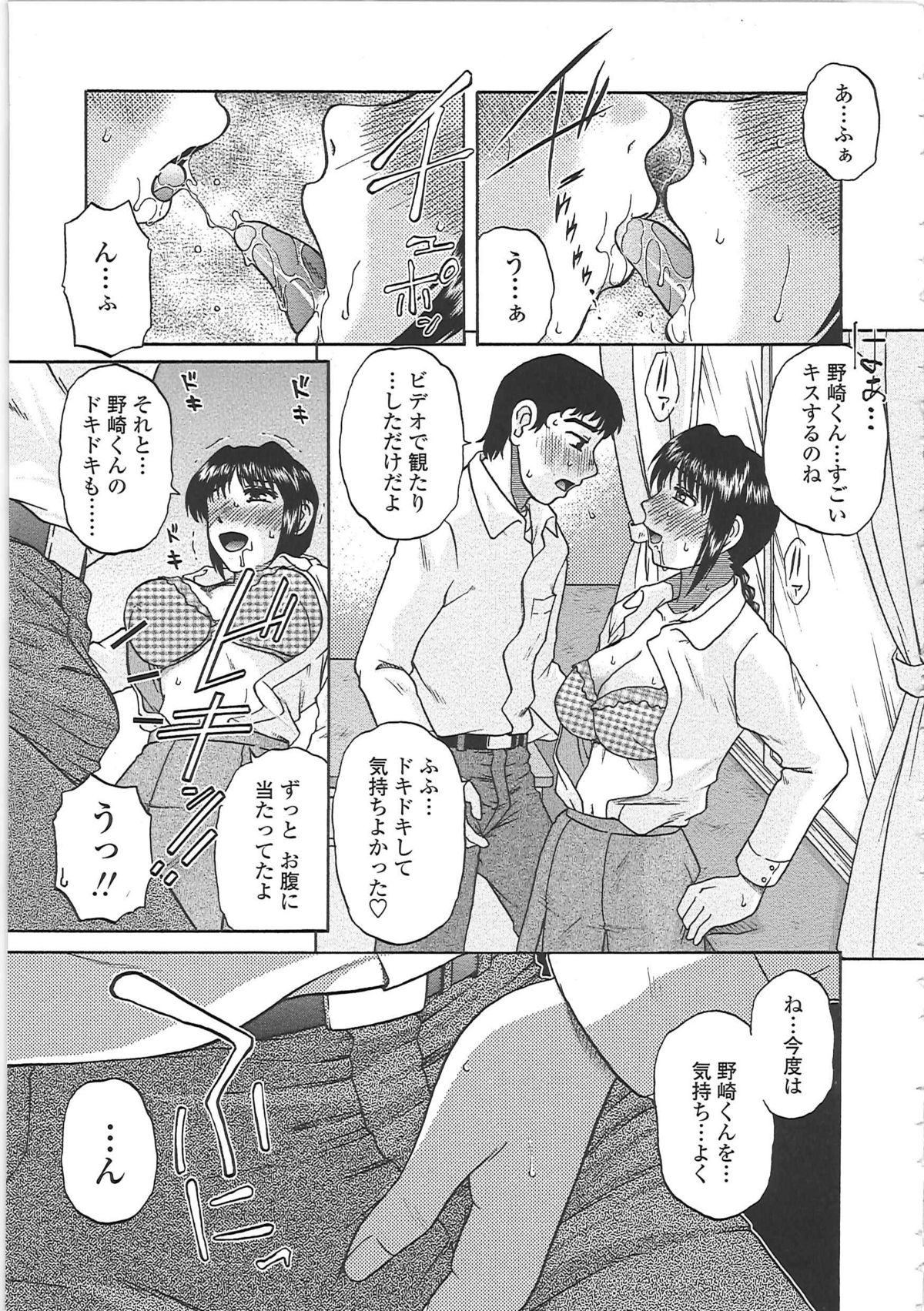 [胡桃屋ましみん] 肉妻通信