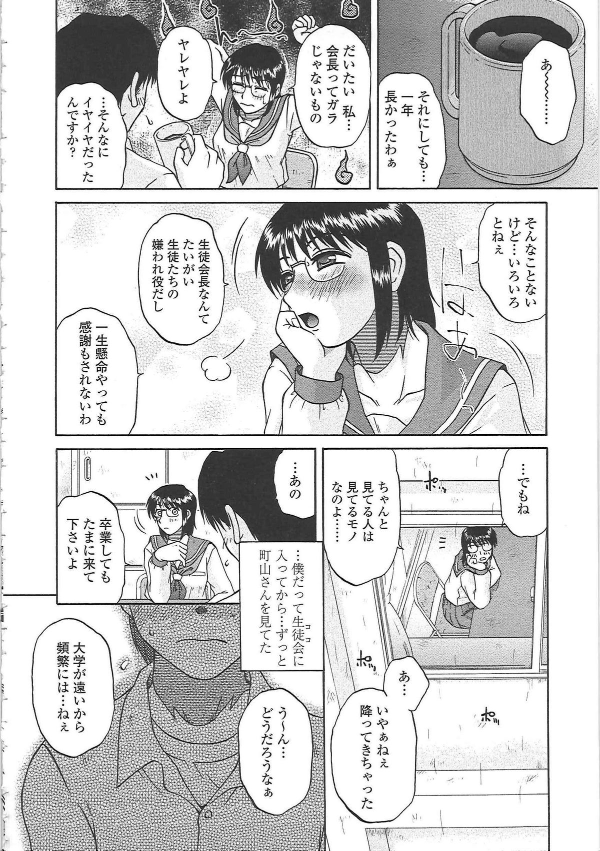 [胡桃屋ましみん] 肉妻通信