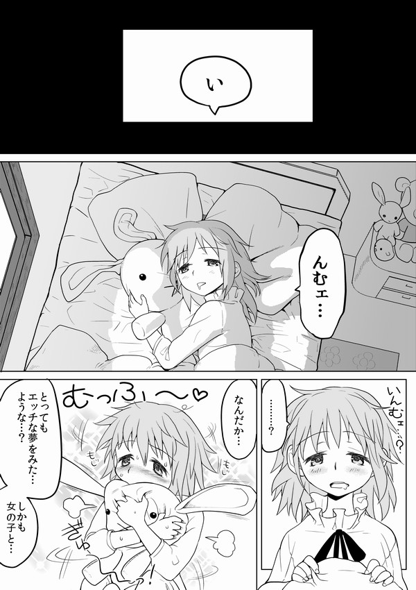 [アヤーネロ隊長 (あやね)] ほむほむ、幻の周回プレイ (魔法少女まどか☆マギカ)