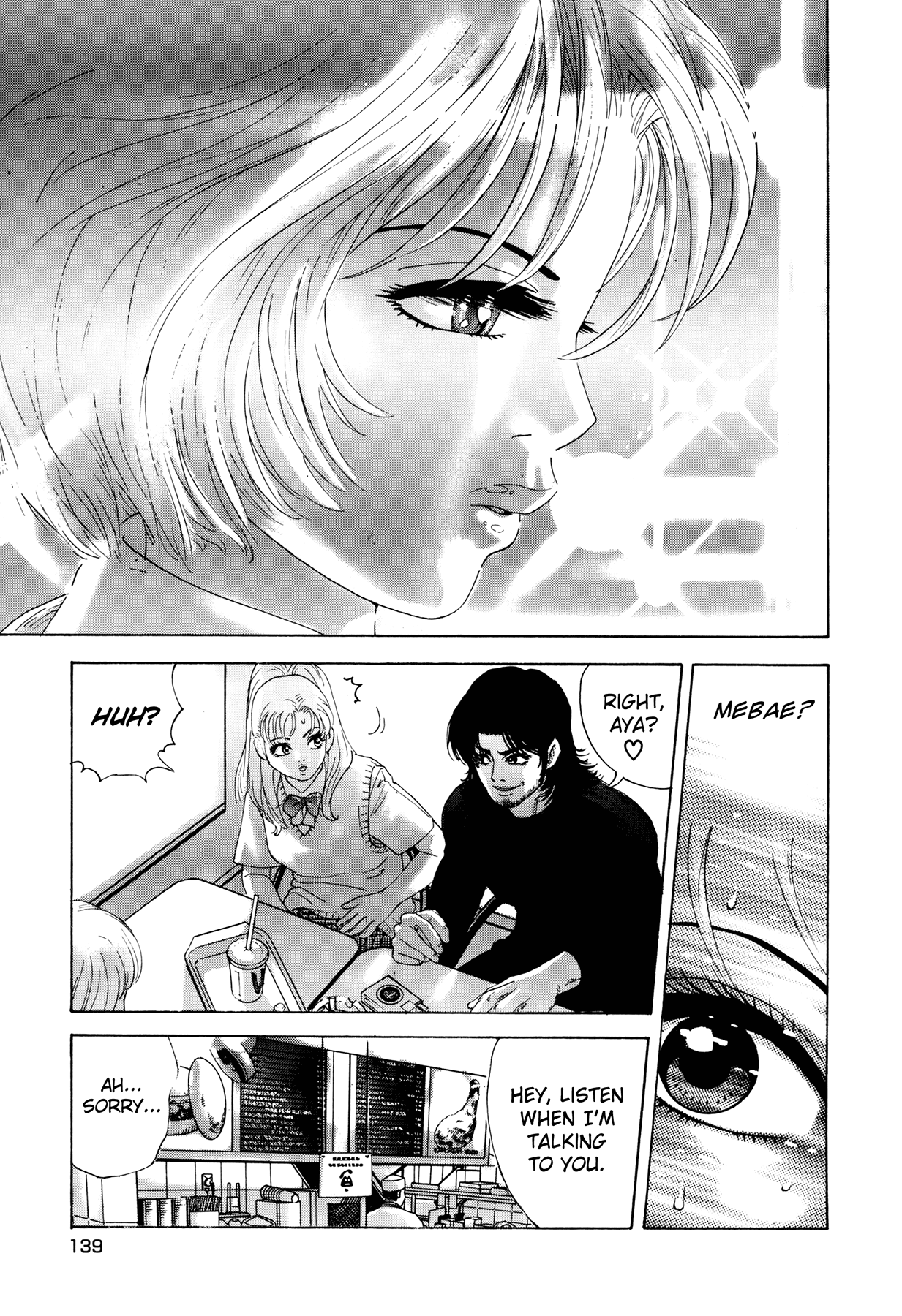 [山本英夫, こしばてつや] 援助交際撲滅運動 [英訳]