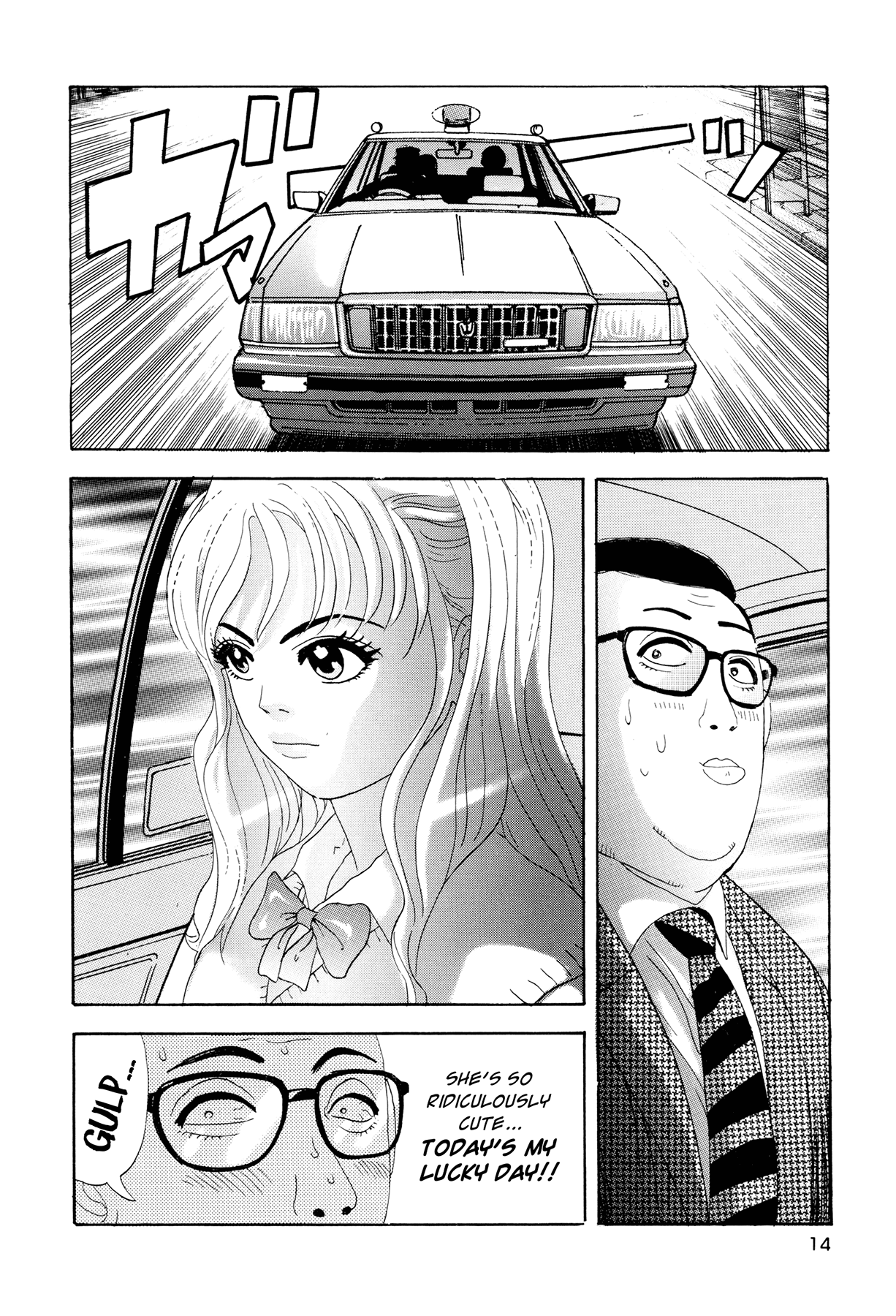 [山本英夫, こしばてつや] 援助交際撲滅運動 [英訳]