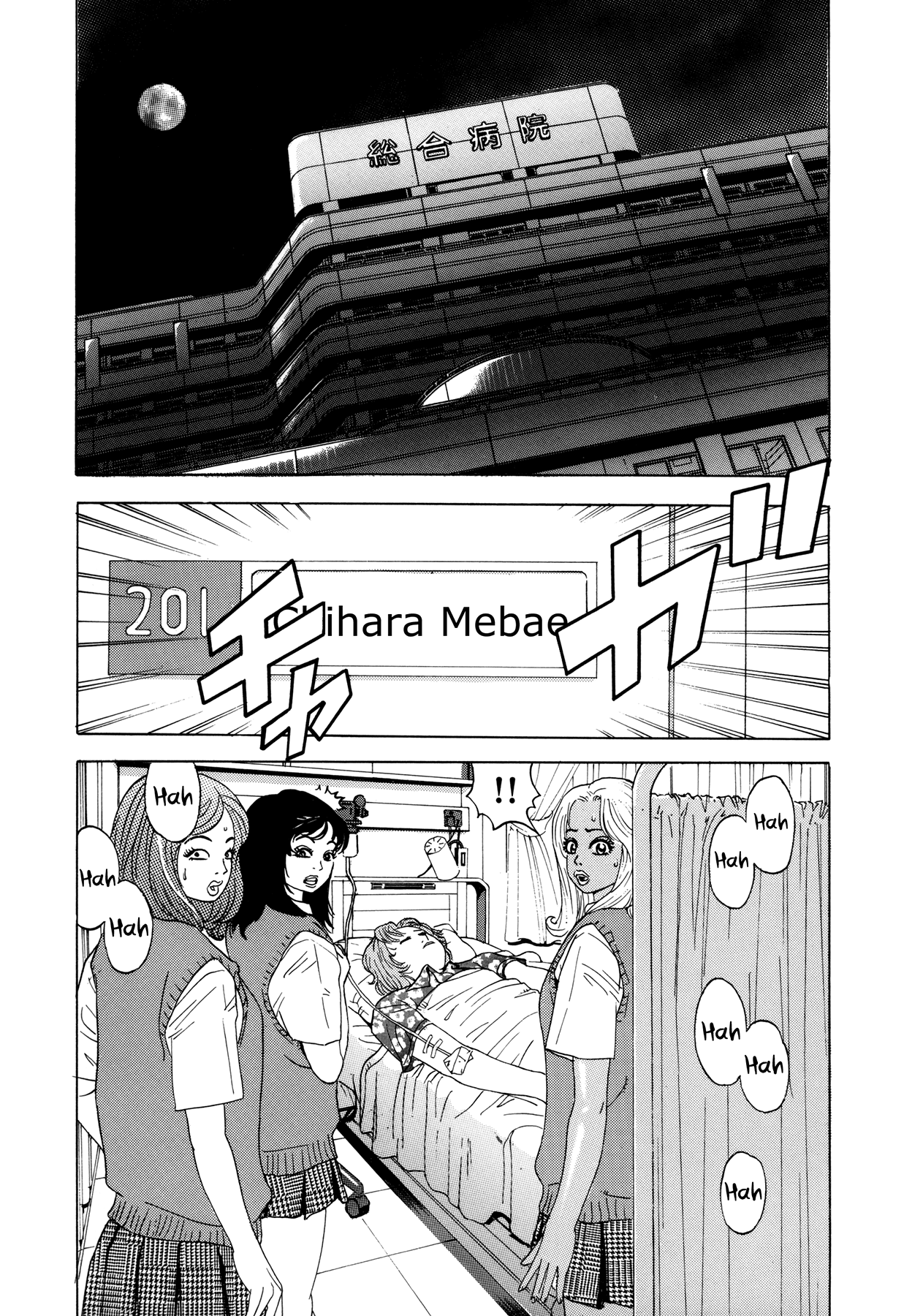 [山本英夫, こしばてつや] 援助交際撲滅運動 [英訳]