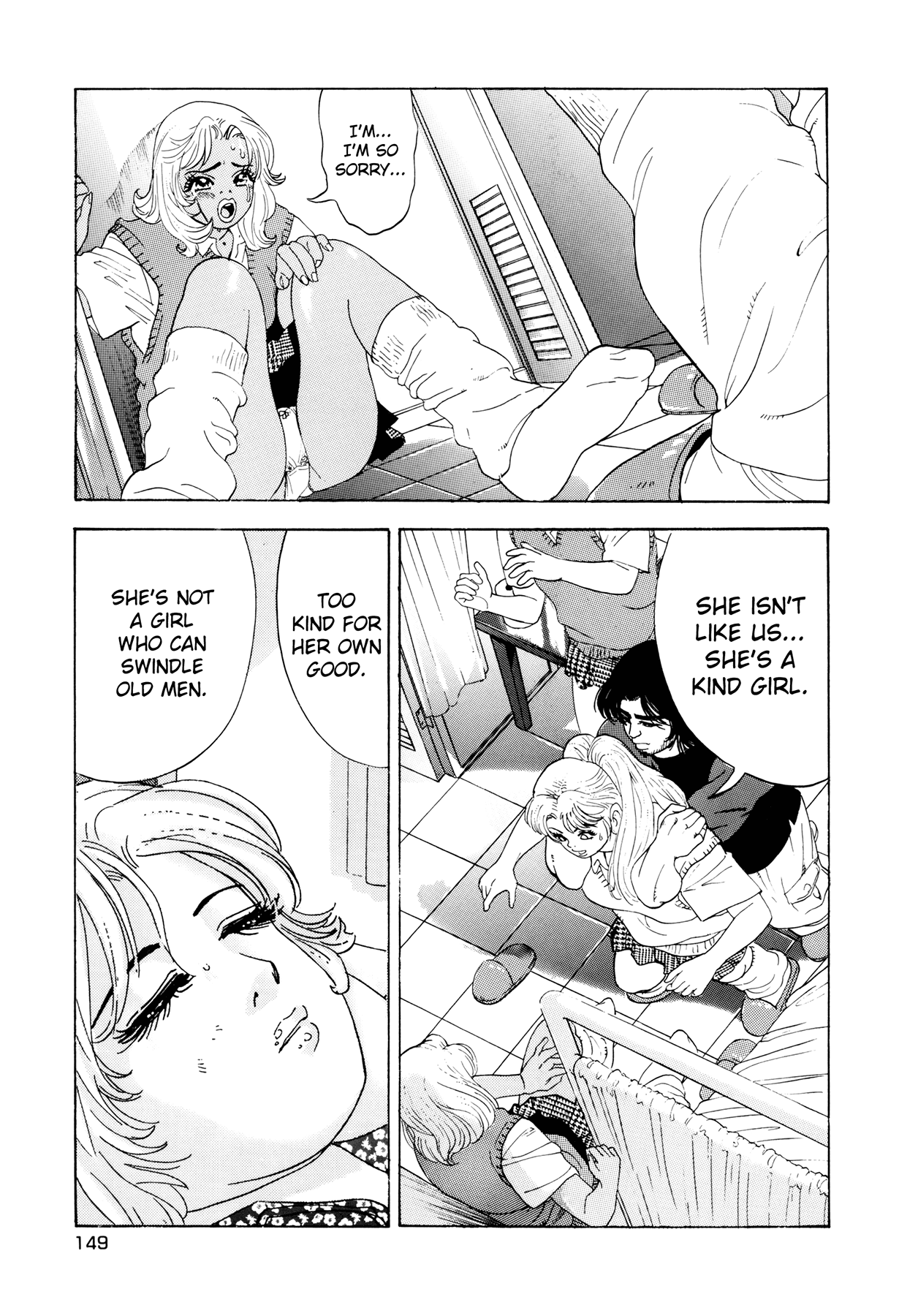 [山本英夫, こしばてつや] 援助交際撲滅運動 [英訳]