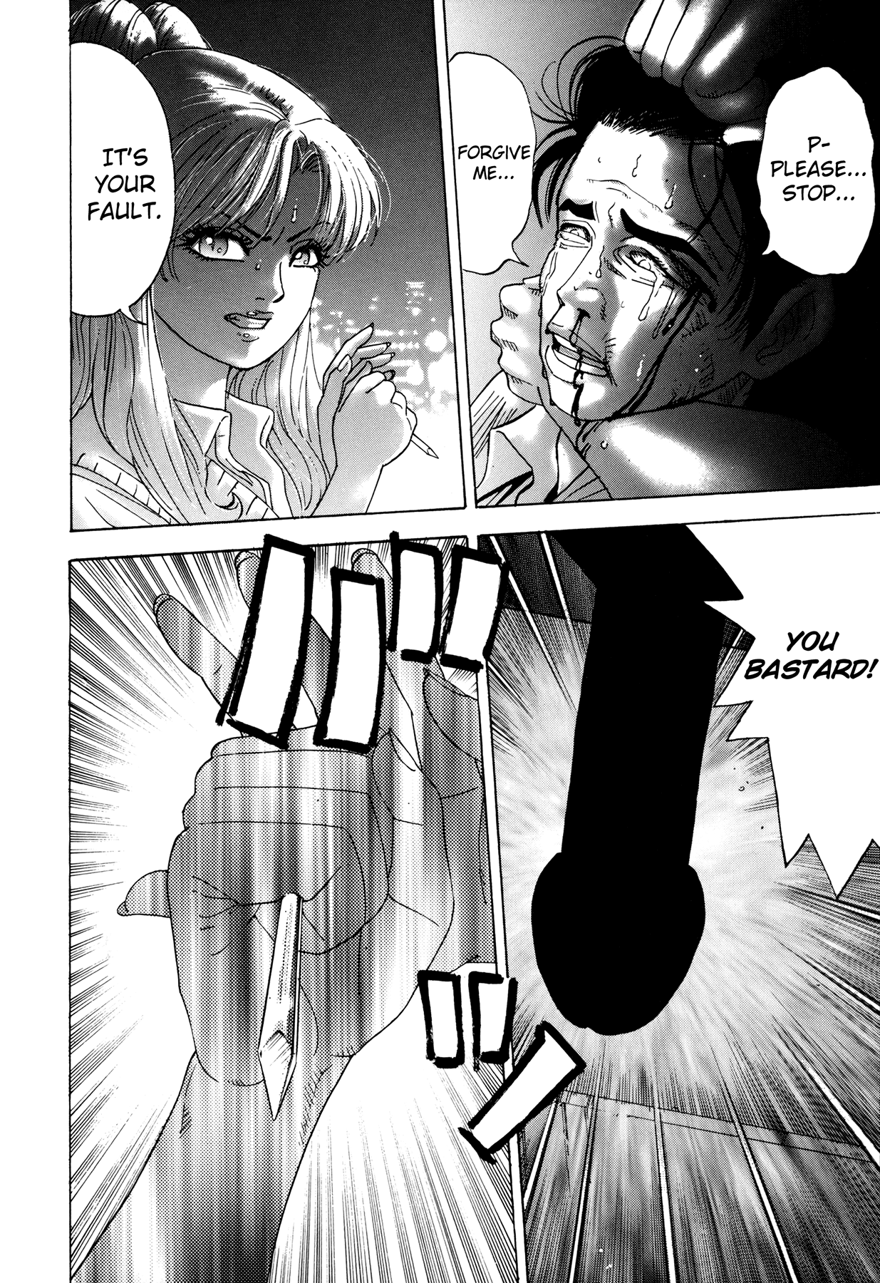 [山本英夫, こしばてつや] 援助交際撲滅運動 [英訳]