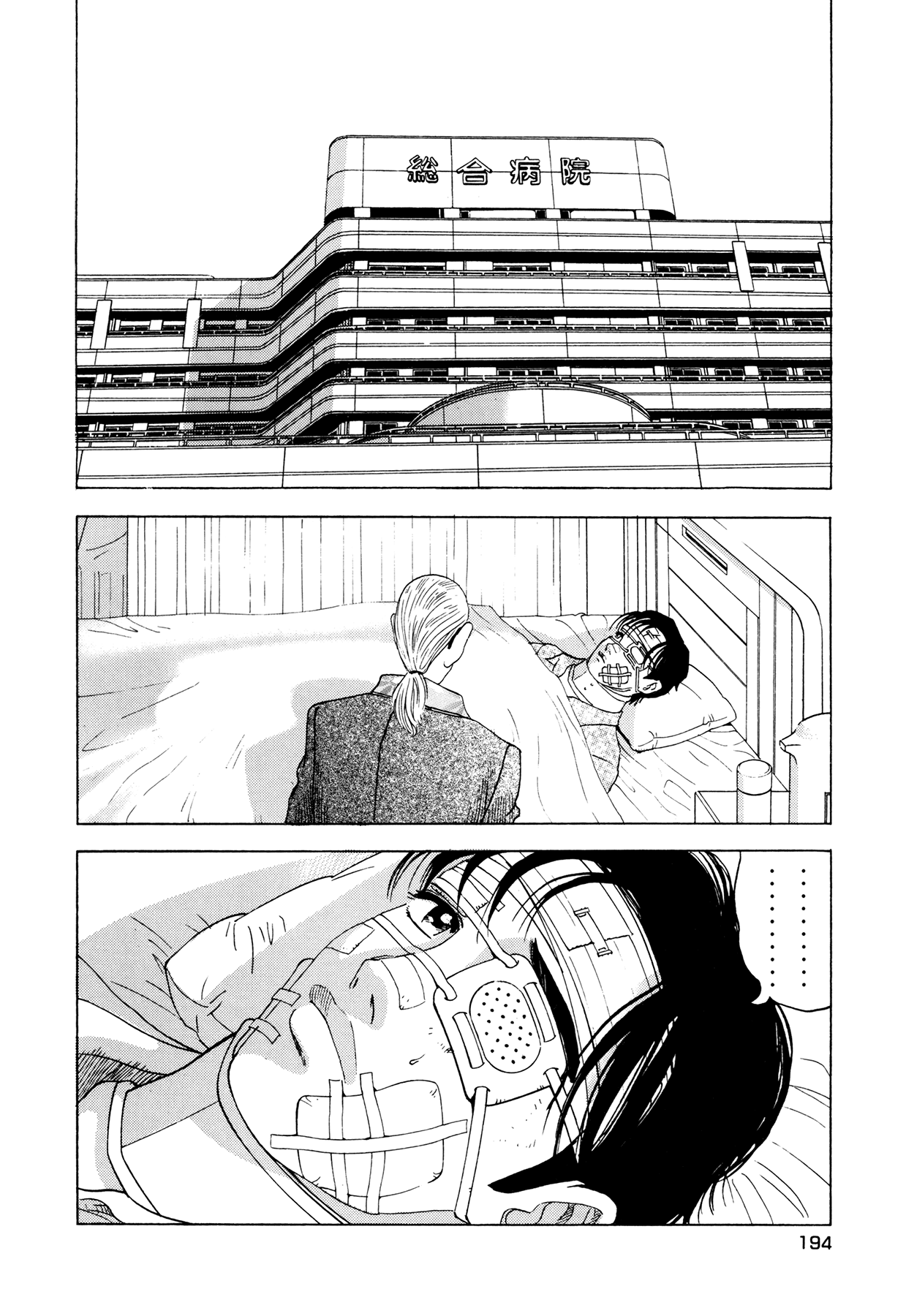 [山本英夫, こしばてつや] 援助交際撲滅運動 [英訳]