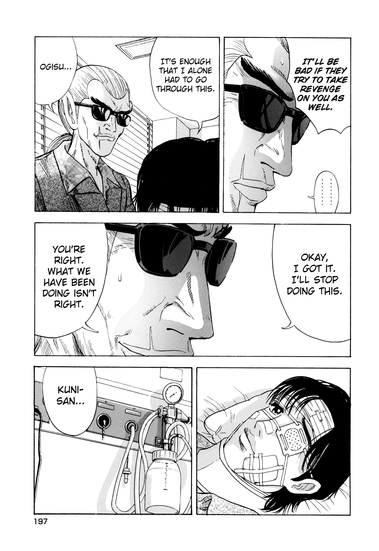 [山本英夫, こしばてつや] 援助交際撲滅運動 [英訳]