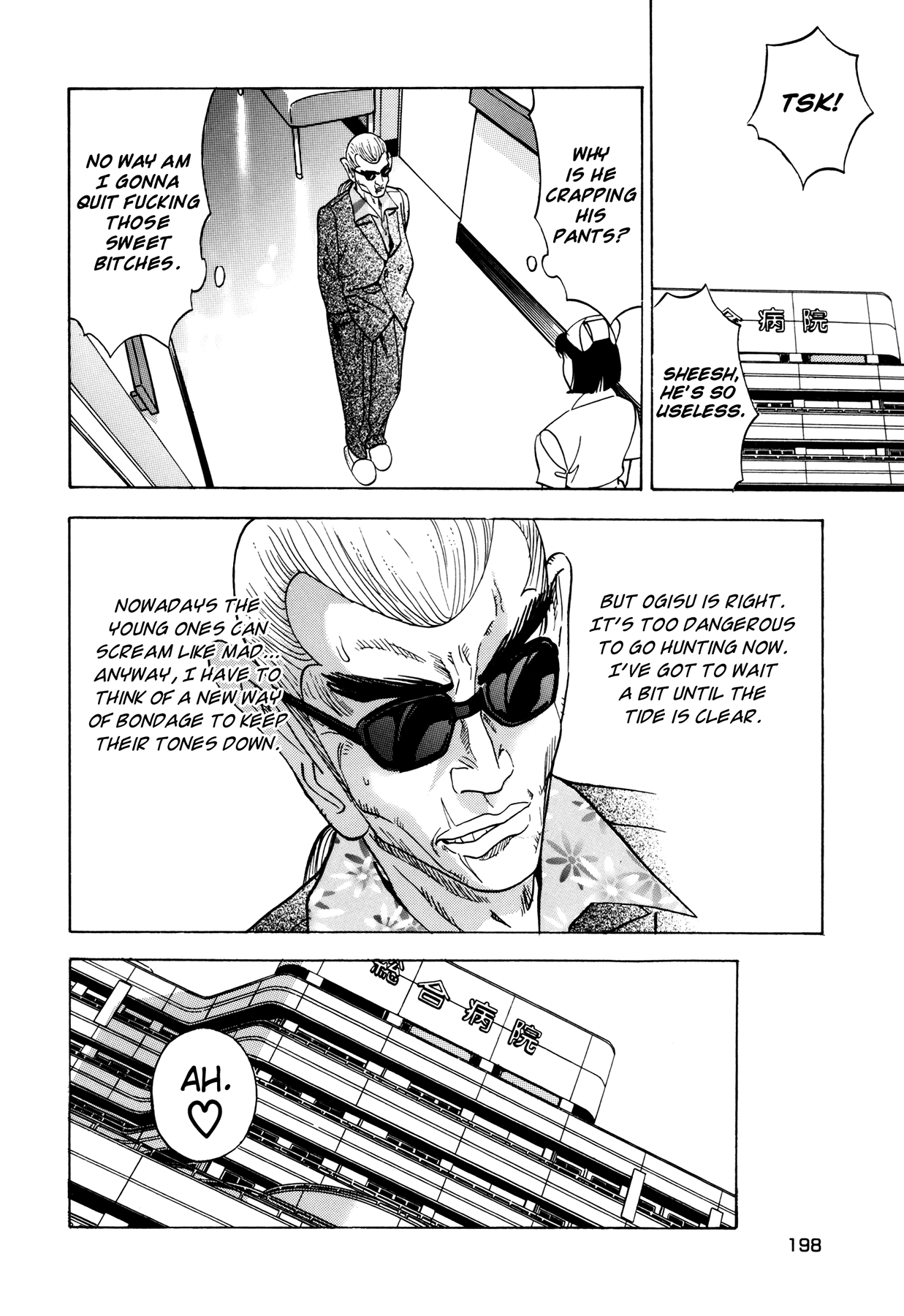 [山本英夫, こしばてつや] 援助交際撲滅運動 [英訳]