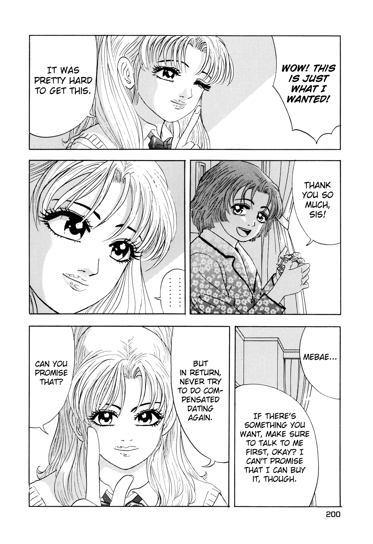 [山本英夫, こしばてつや] 援助交際撲滅運動 [英訳]